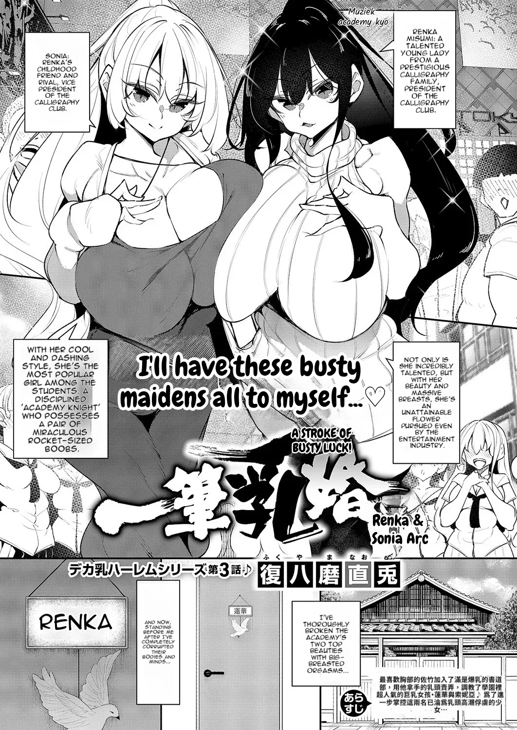 Ippitsu "Nyuu"kon Renge & Sonia Hen page 1 full