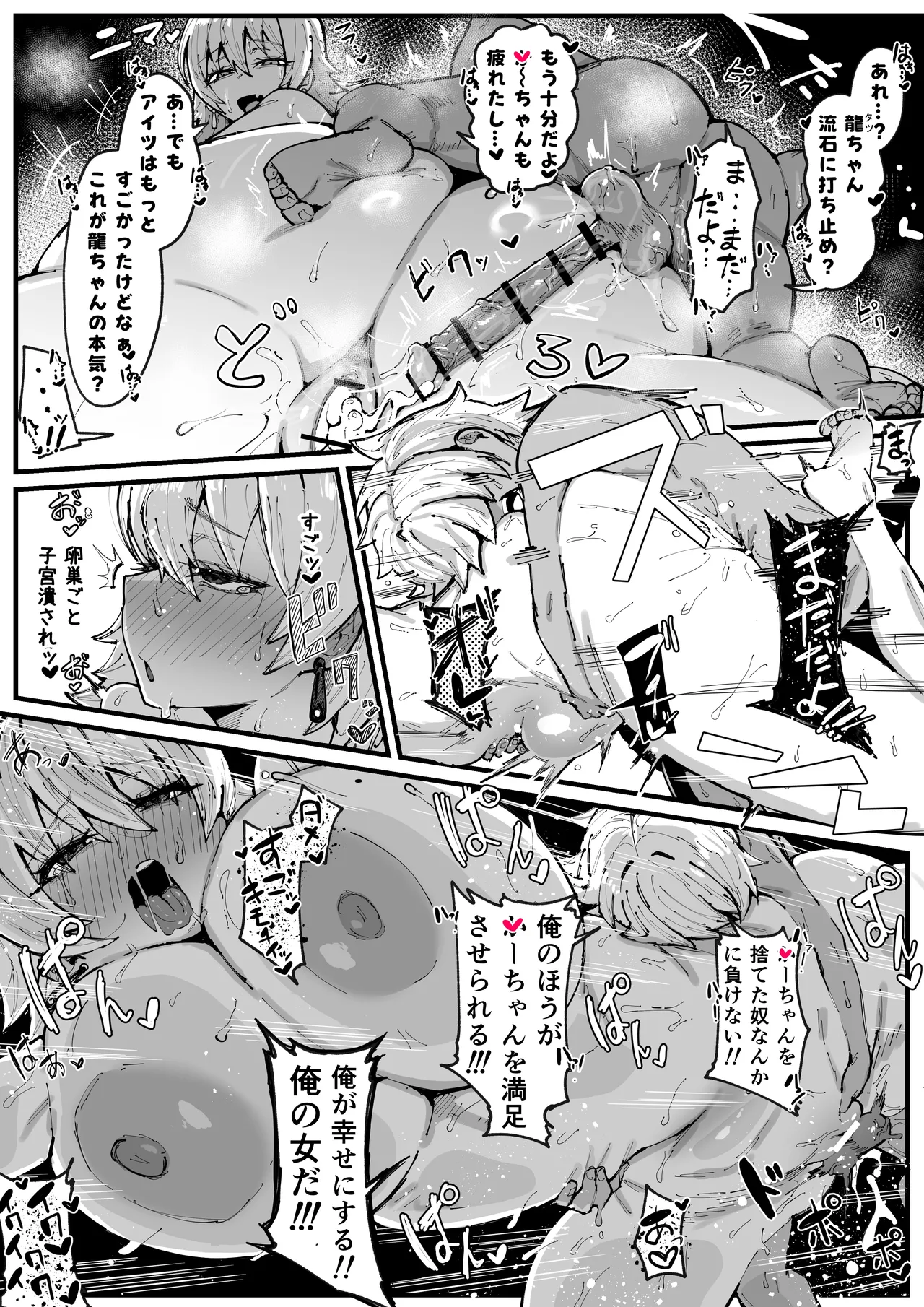 Page 2 of [ムルの本箱] キャバクラマ〇のおまけ