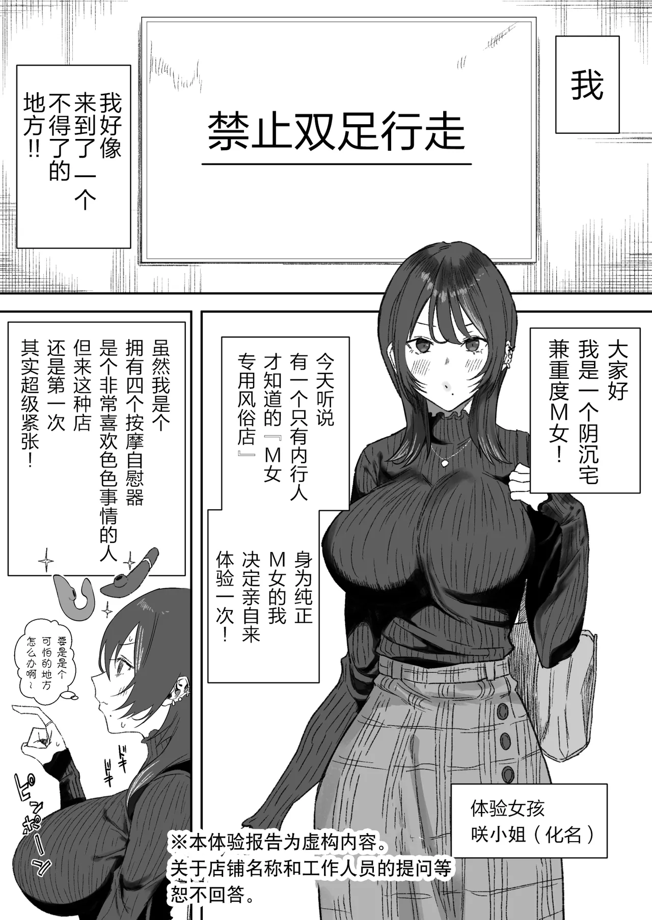 "Josei-you Fuuzoku" Suits o Kita Fukusuu no Dansei ga Eroi Koto Shite Kureru Omise ga Aru Rashii... page 2 full