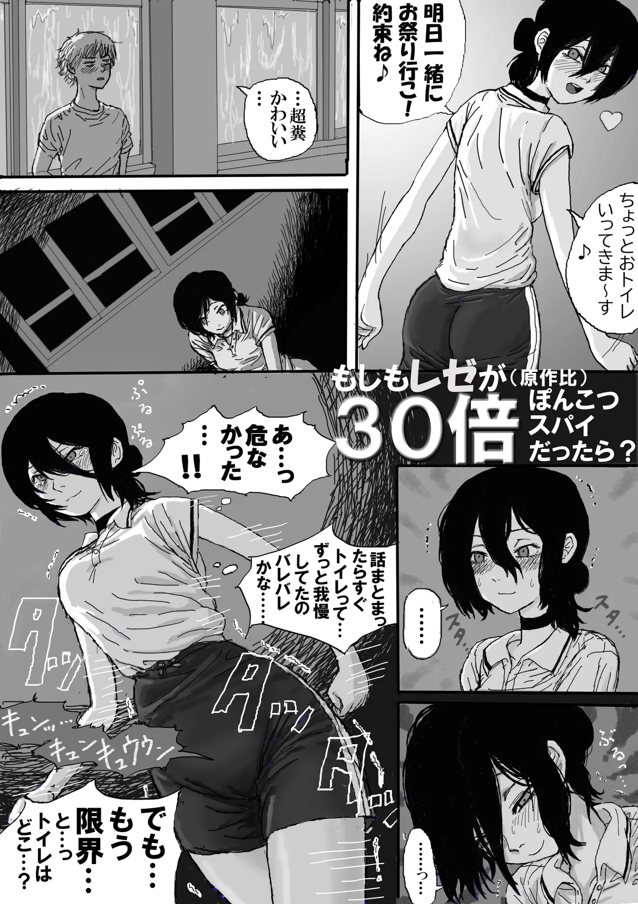 Moshimo Reze ga (Gensakuhi) 30 Bai Ponkotsu Spy dattara? page 1 full