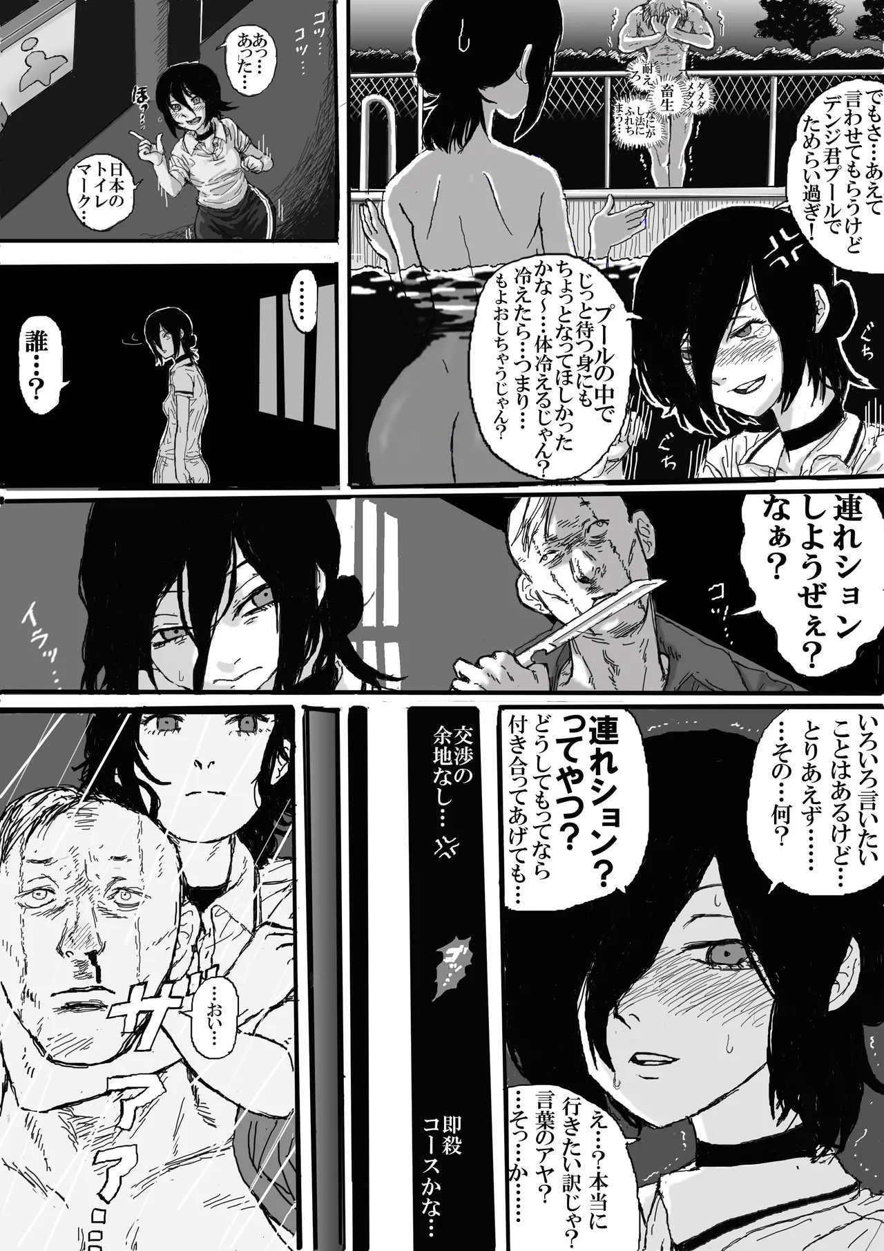 Moshimo Reze ga (Gensakuhi) 30 Bai Ponkotsu Spy dattara? page 2 full