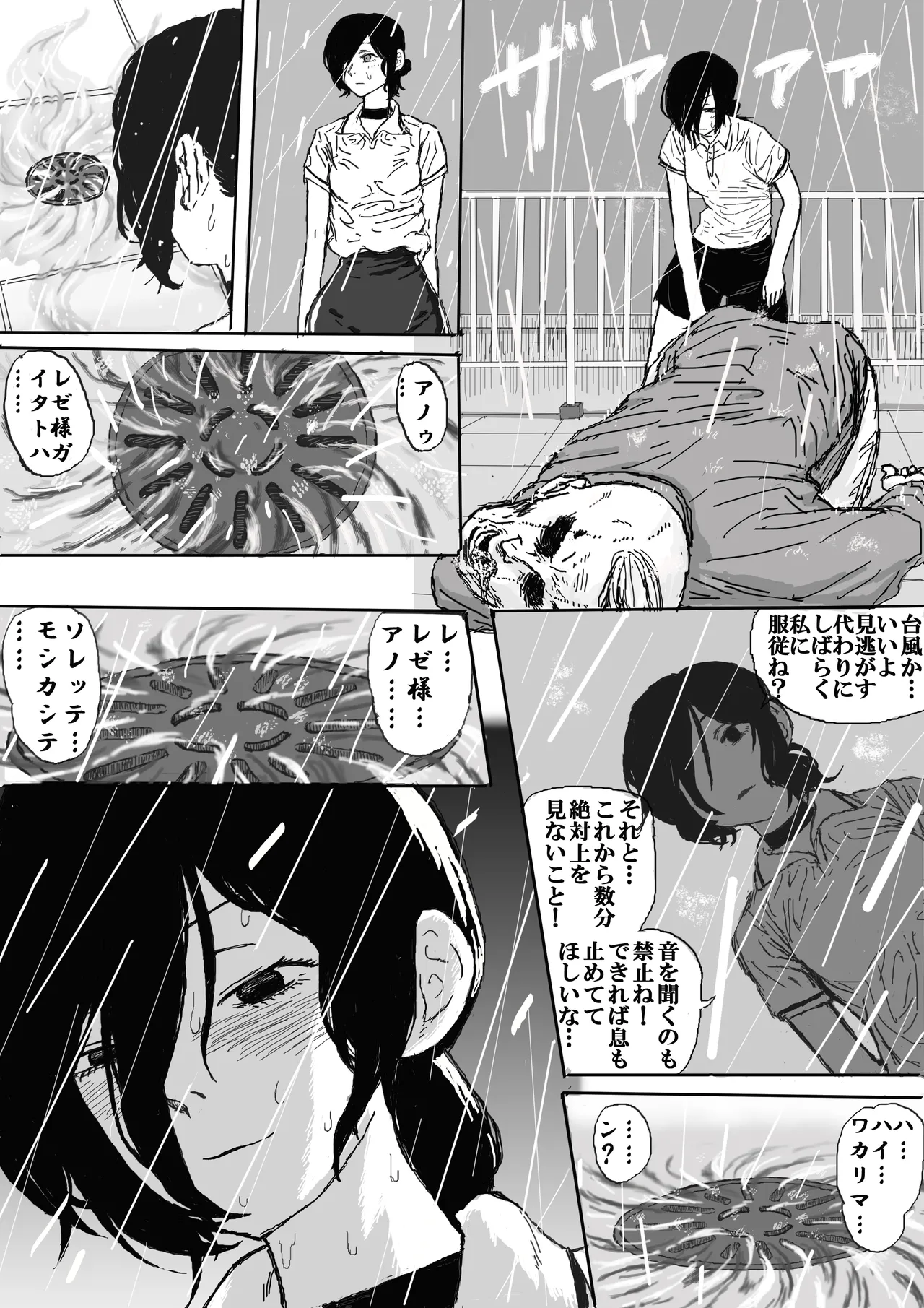 Moshimo Reze ga (Gensakuhi) 30 Bai Ponkotsu Spy dattara? page 4 full