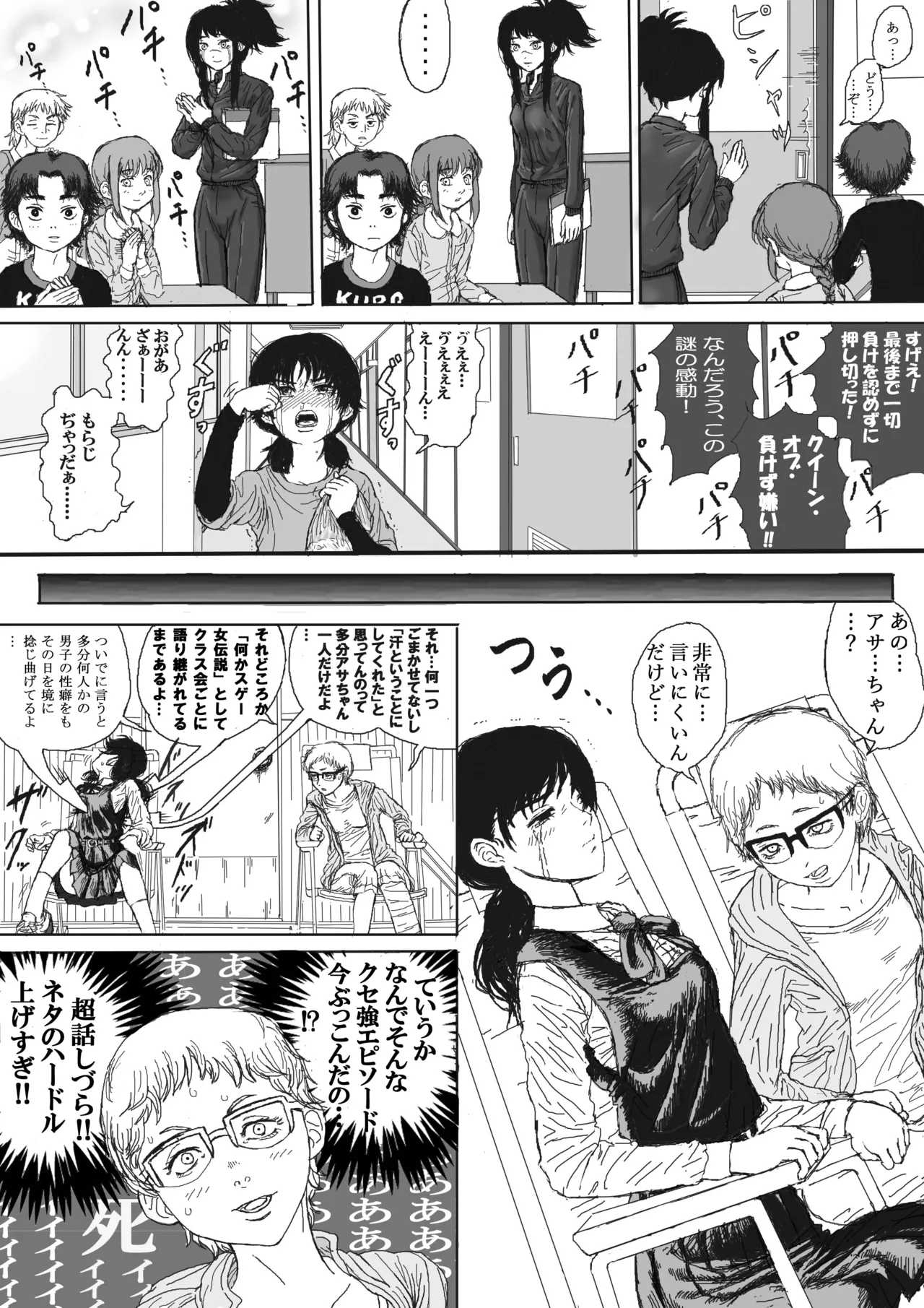 Mitaka Asa-chan no Hito ni wa Ienai Hanashi! page 9 full