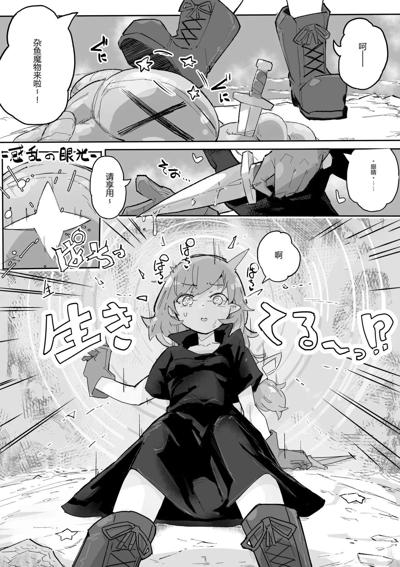 Majo to Saimin Gazer page 5 full
