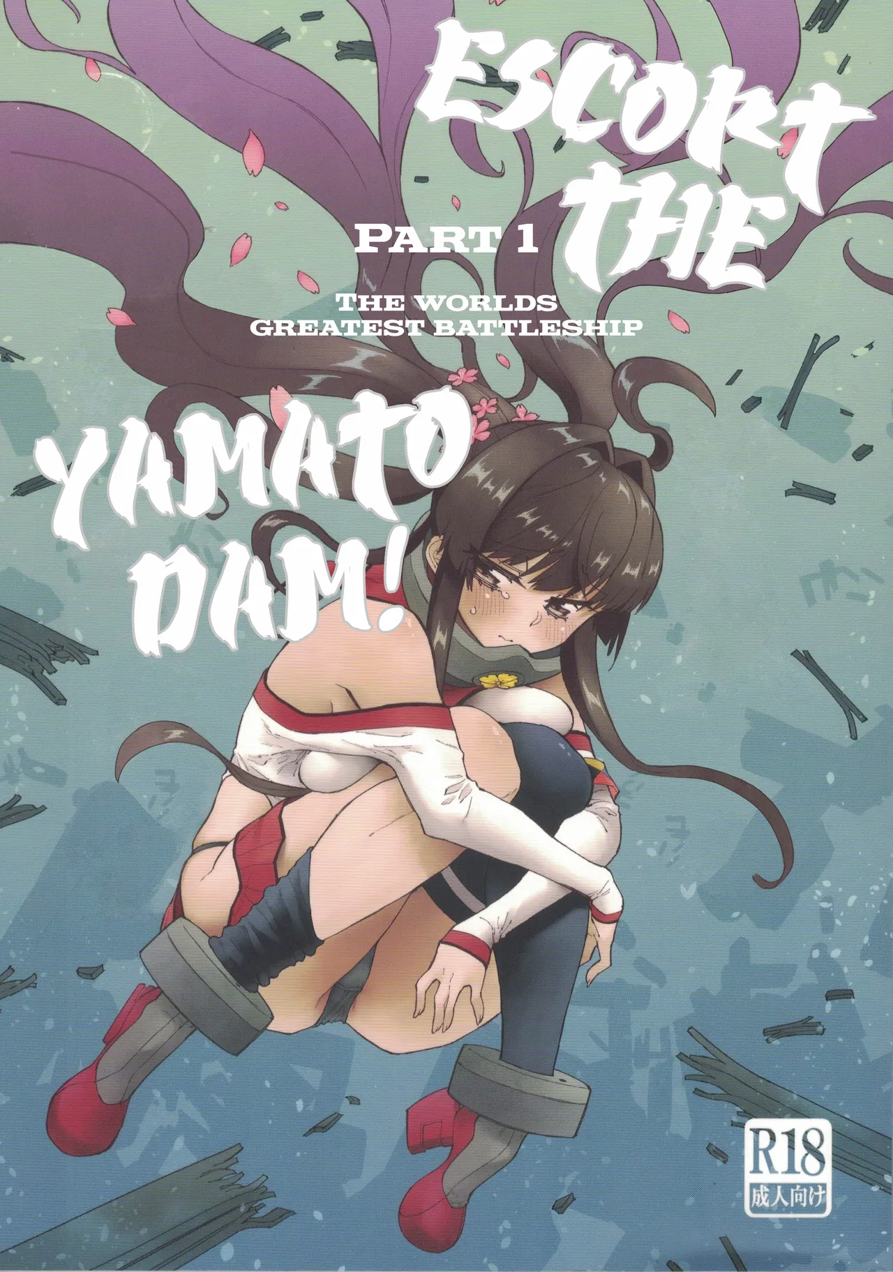 Yamato Dam o Gosou Seyo! Zenpen Sekaiichi no Senkan page 1 full