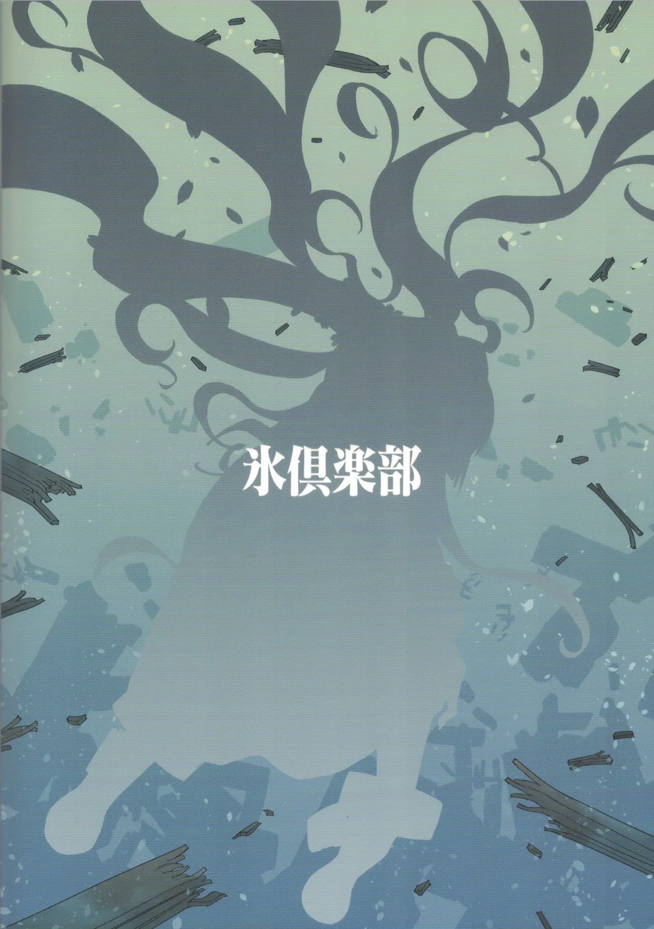 Yamato Dam o Gosou Seyo! Zenpen Sekaiichi no Senkan page 92 full