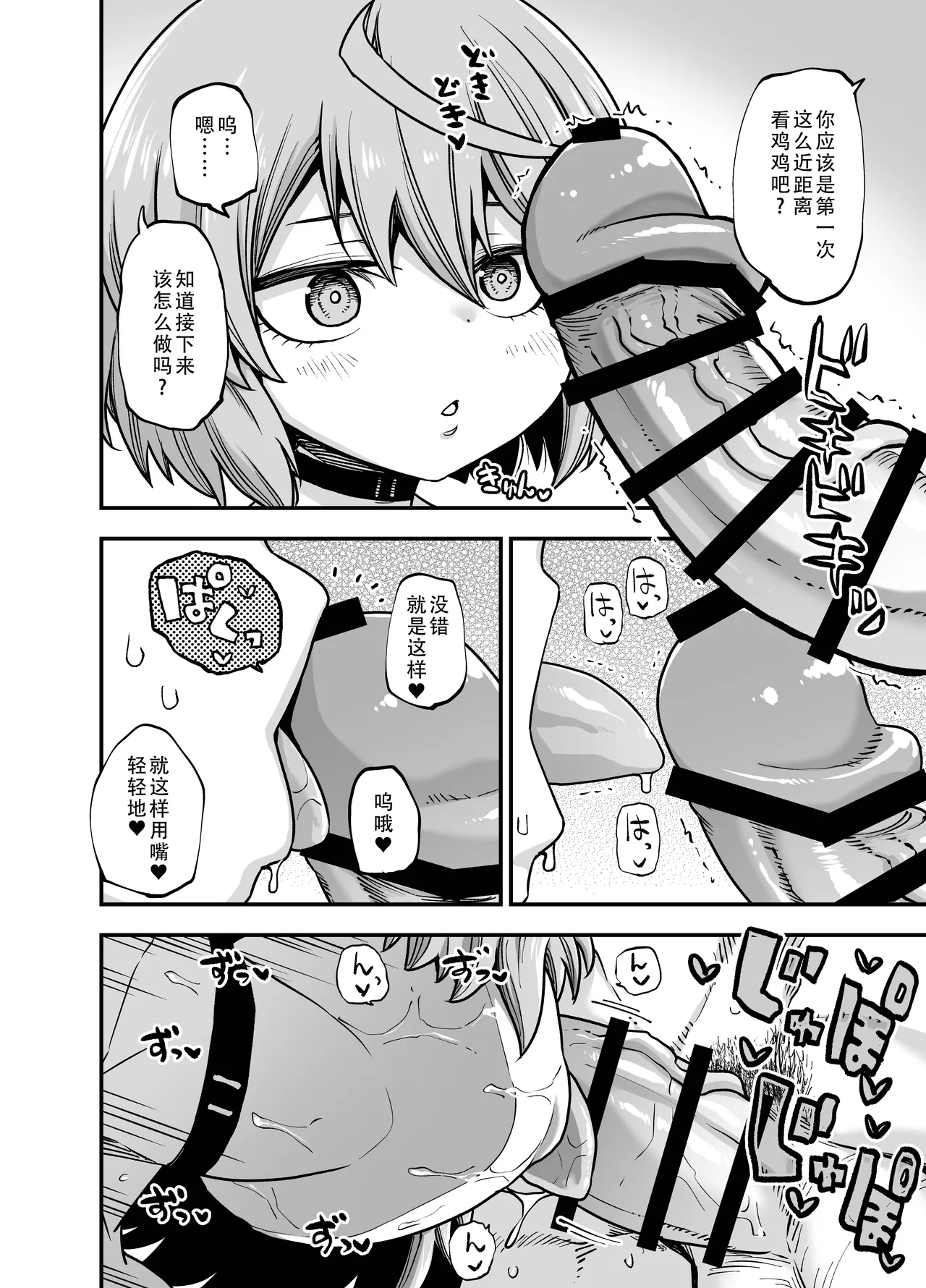 Page 32 of [Hiyakake Gohan (Oyabe Ryo)] Boku no Imouto wa Yoteihyou Doori ni shika Koudou Dekinai | 我的妹妹只会按照日程表行动 [Chinese][甜族星人X茄某人个人汉化] [Digital]