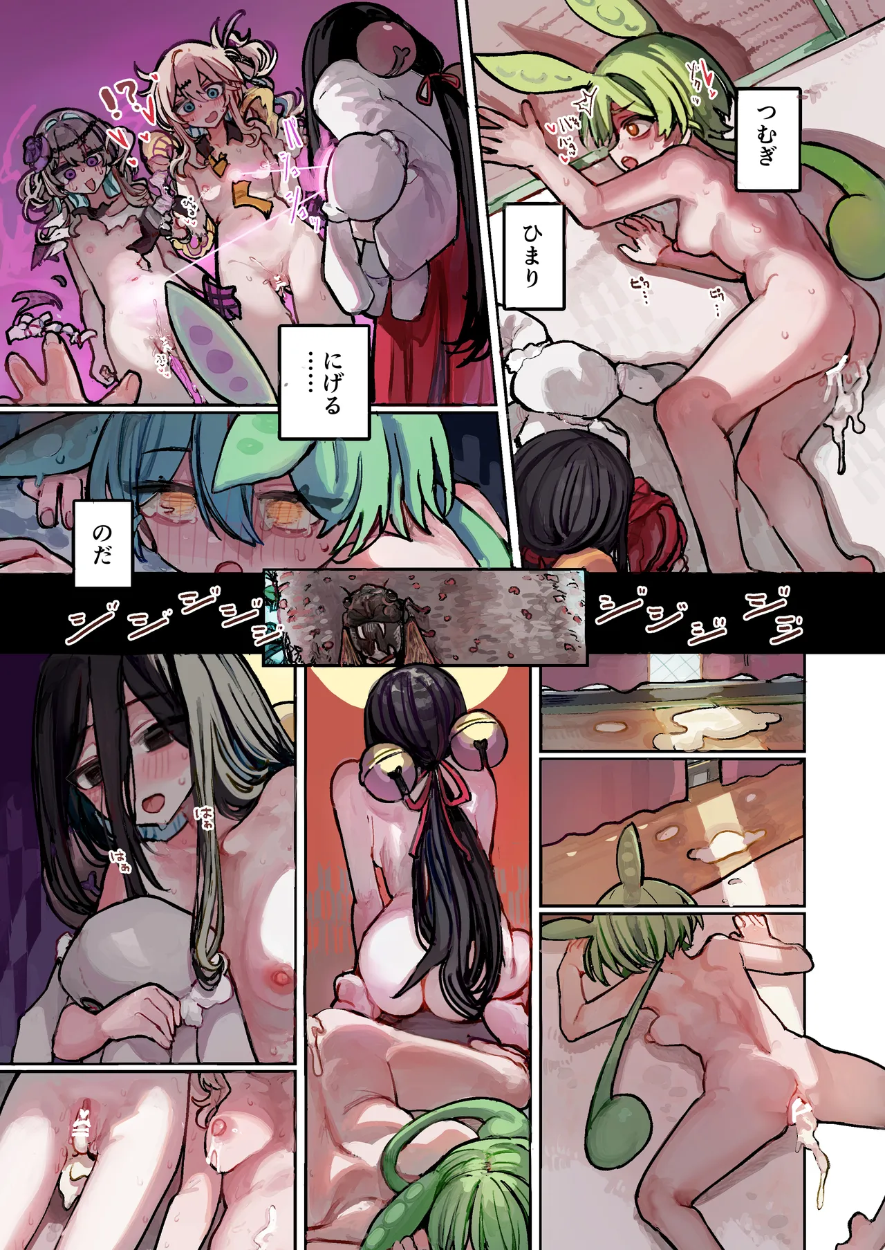 Page 6 of [Mikuroya (Microa)] Usagichan ha Hansyoku Shitai (VOICEVOX,VOICEROID) [Digital]