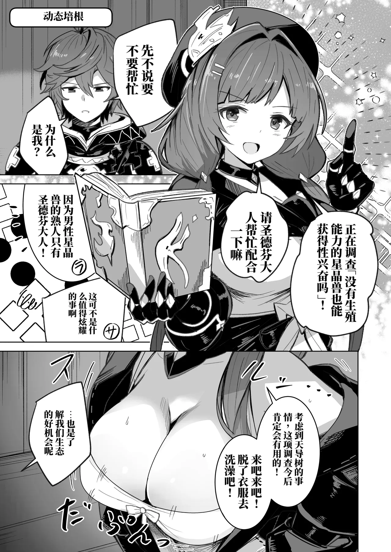 Page 45 of [Showa Saishuu Sensen (Various)] 巨乳天司疯狂发情 （AI翻）