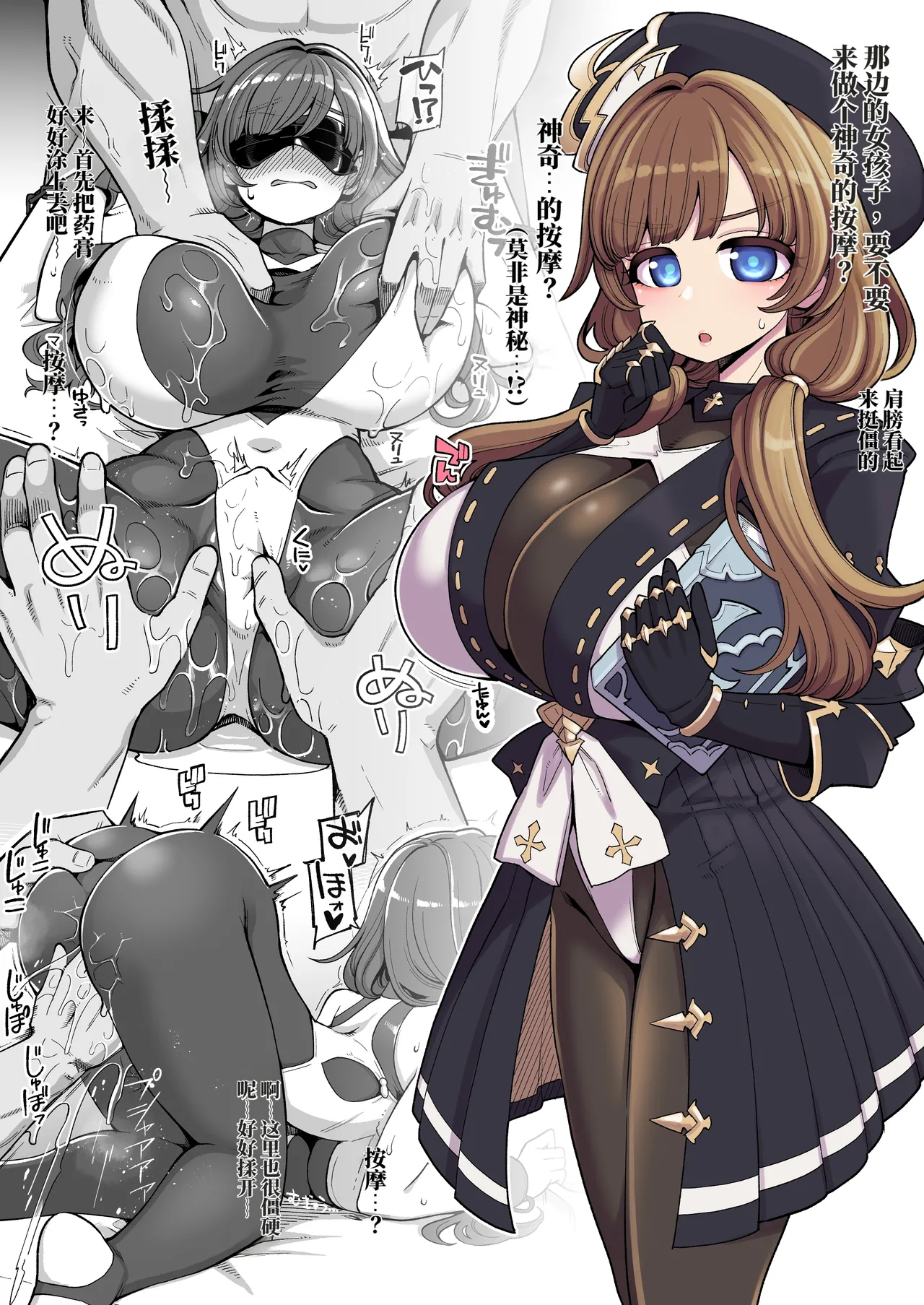 Page 5 of [Showa Saishuu Sensen (Various)] 巨乳天司疯狂发情 （AI翻）