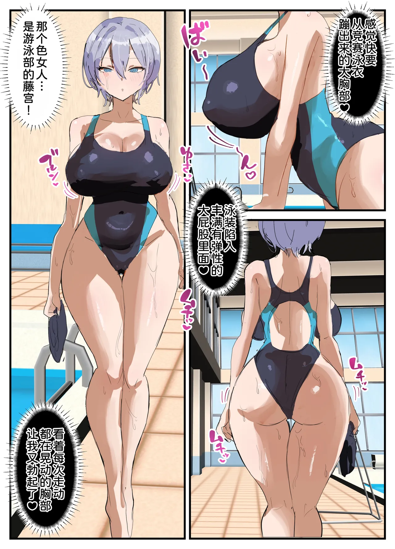 Page 20 of [Torifune] Poolside Lessons [Chinese] [甜族星人x我不看本子汉化]