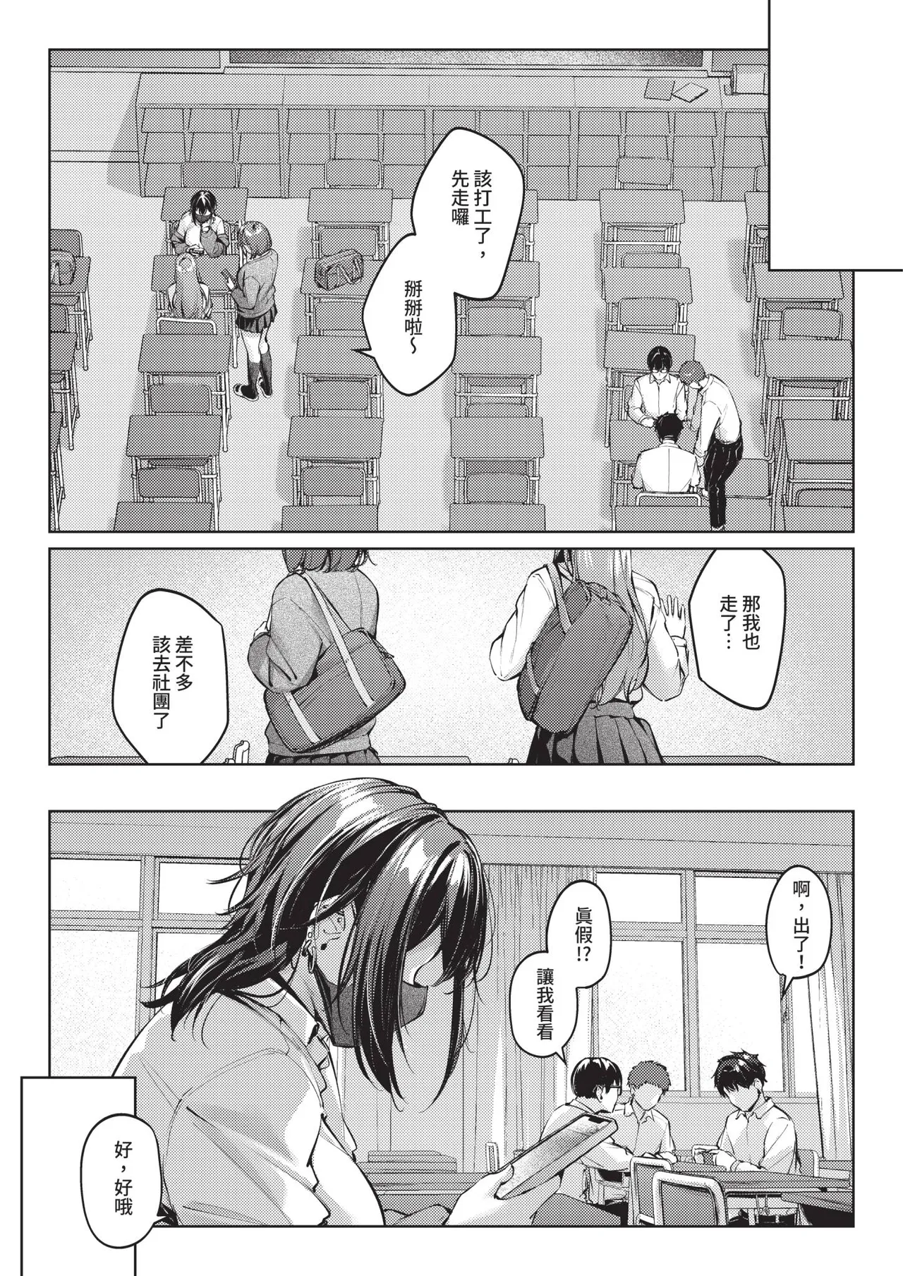 Page 116 of COMIC ExE 70 [Chinese] [Digital]