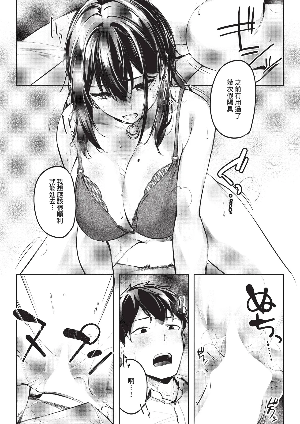Page 131 of COMIC ExE 70 [Chinese] [Digital]
