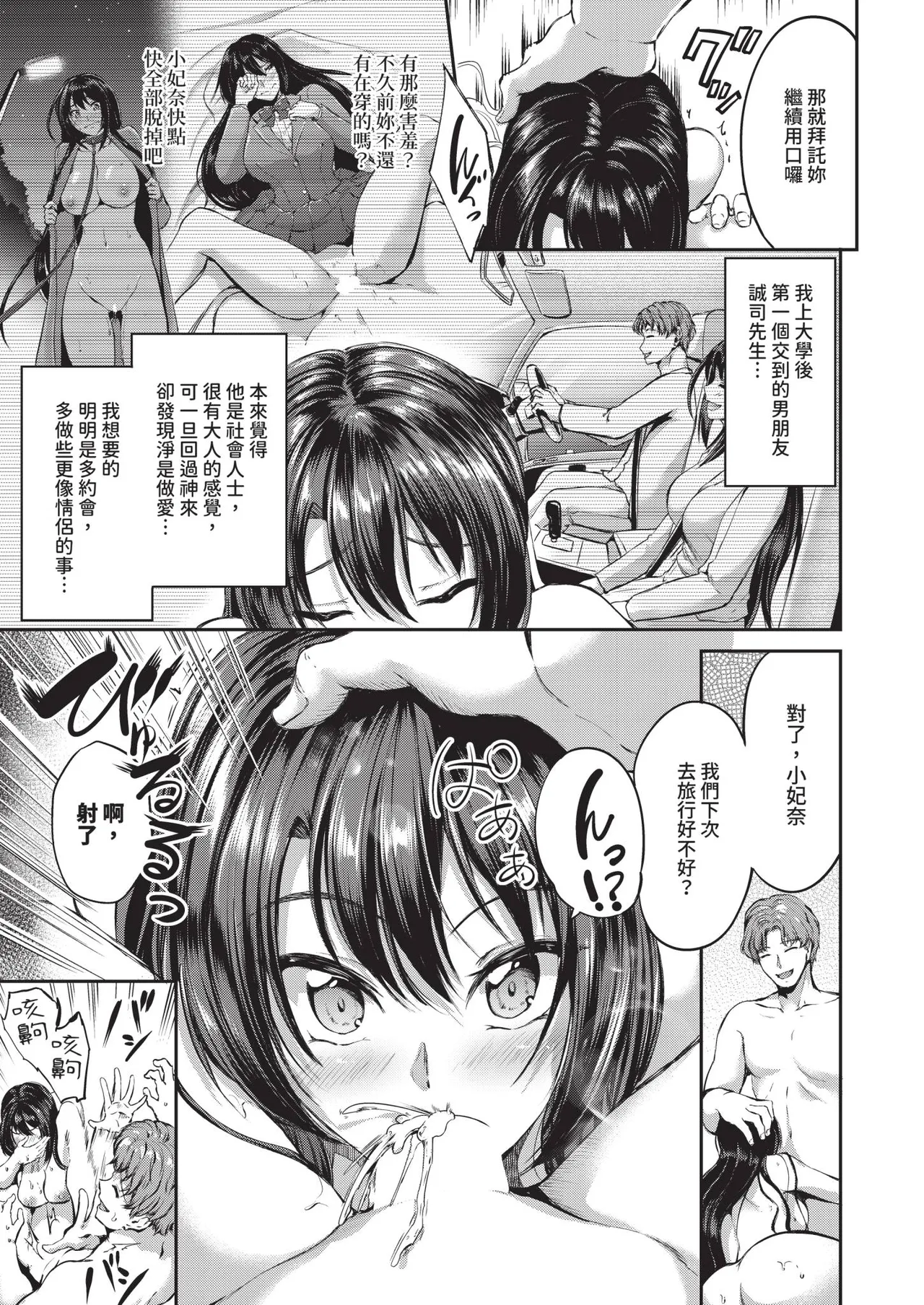Page 175 of COMIC ExE 70 [Chinese] [Digital]