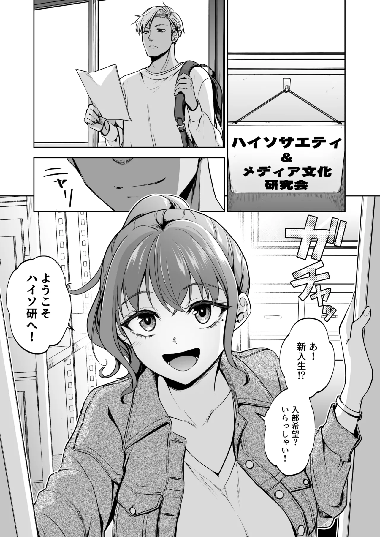 Page 2 of [Touketsu Shamen (Touketsu)] Omoide wa Yogosareru 2.5 [Digital]