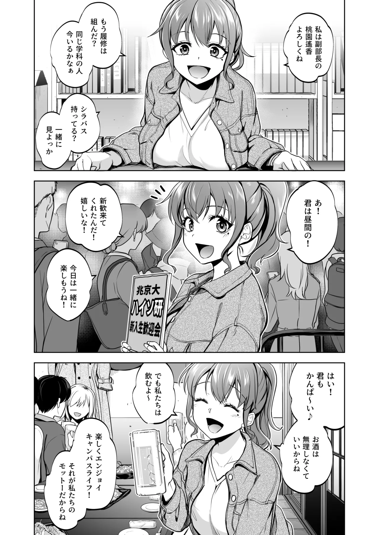 Page 3 of [Touketsu Shamen (Touketsu)] Omoide wa Yogosareru 2.5 [Digital]