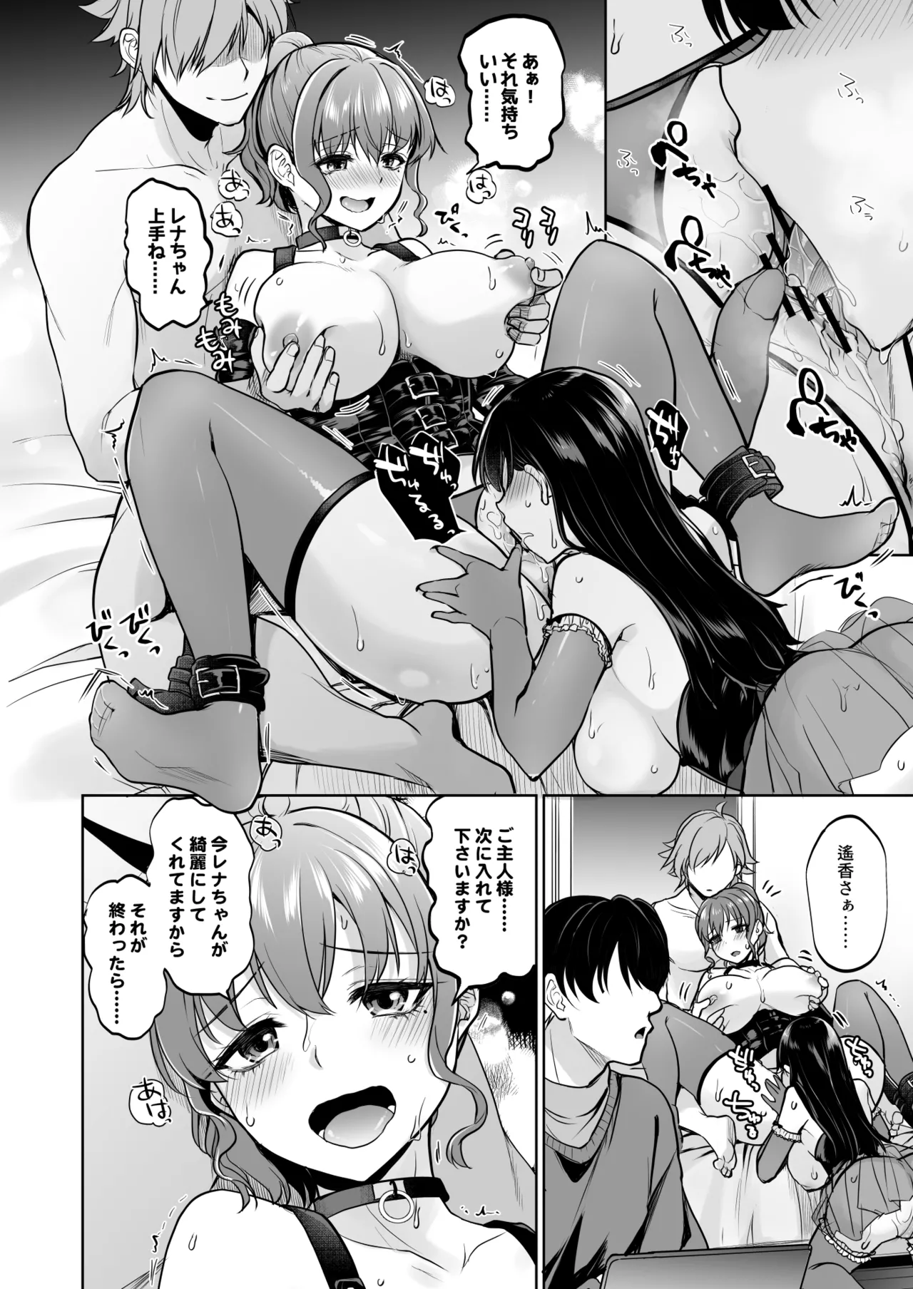Page 35 of [Touketsu Shamen (Touketsu)] Omoide wa Yogosareru 2.5 [Digital]