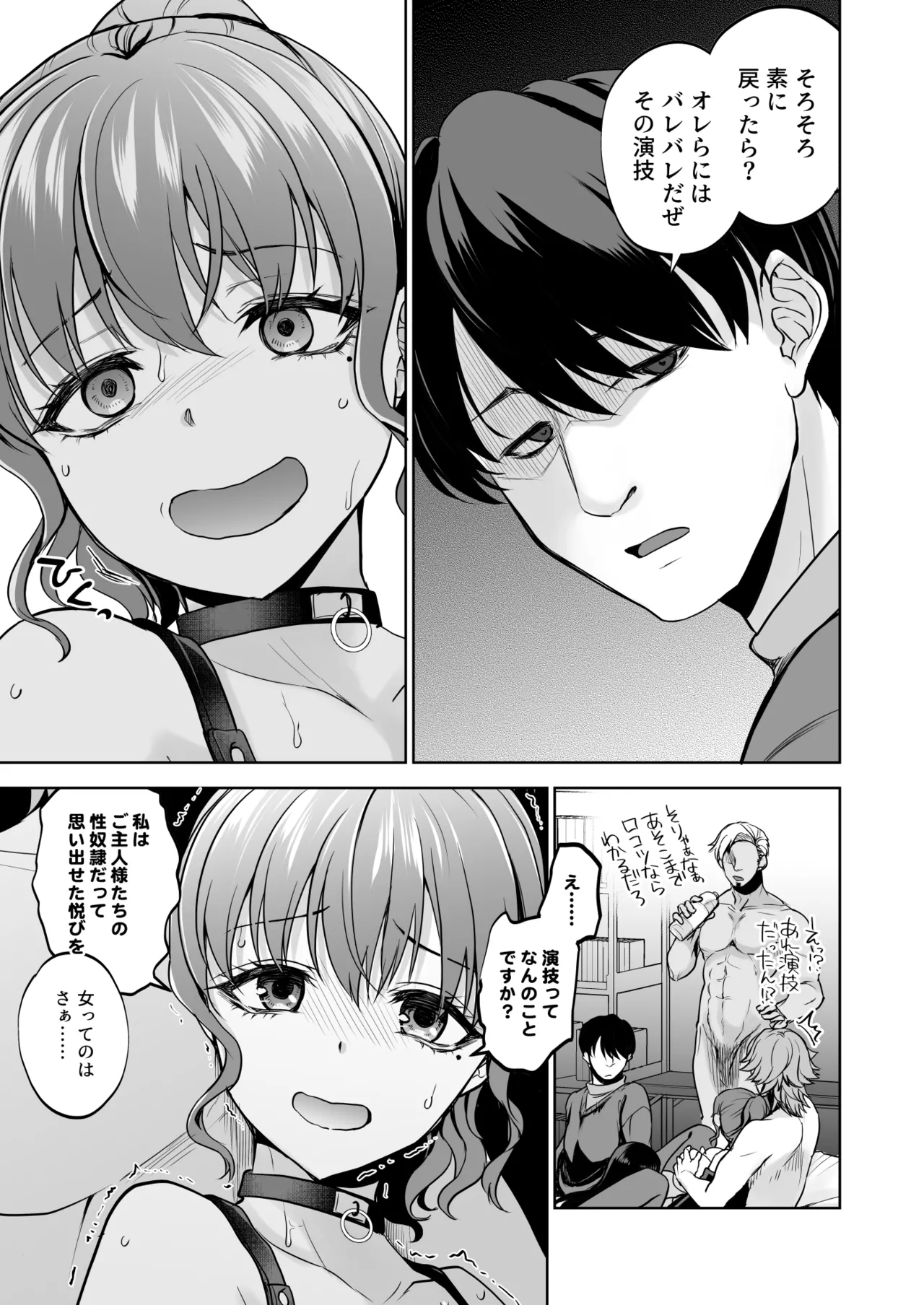 Page 36 of [Touketsu Shamen (Touketsu)] Omoide wa Yogosareru 2.5 [Digital]