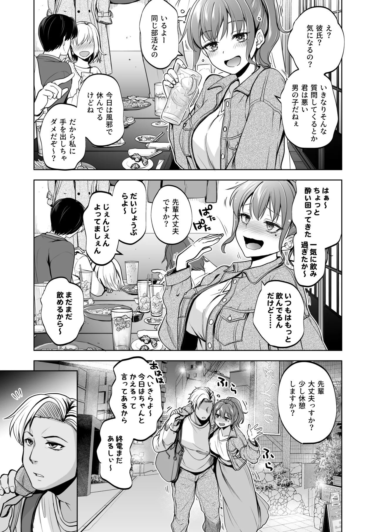 Page 4 of [Touketsu Shamen (Touketsu)] Omoide wa Yogosareru 2.5 [Digital]