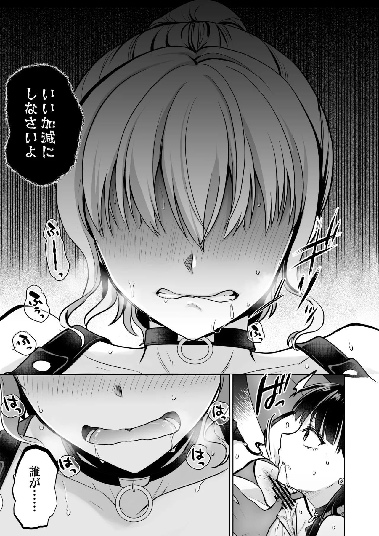 Page 40 of [Touketsu Shamen (Touketsu)] Omoide wa Yogosareru 2.5 [Digital]