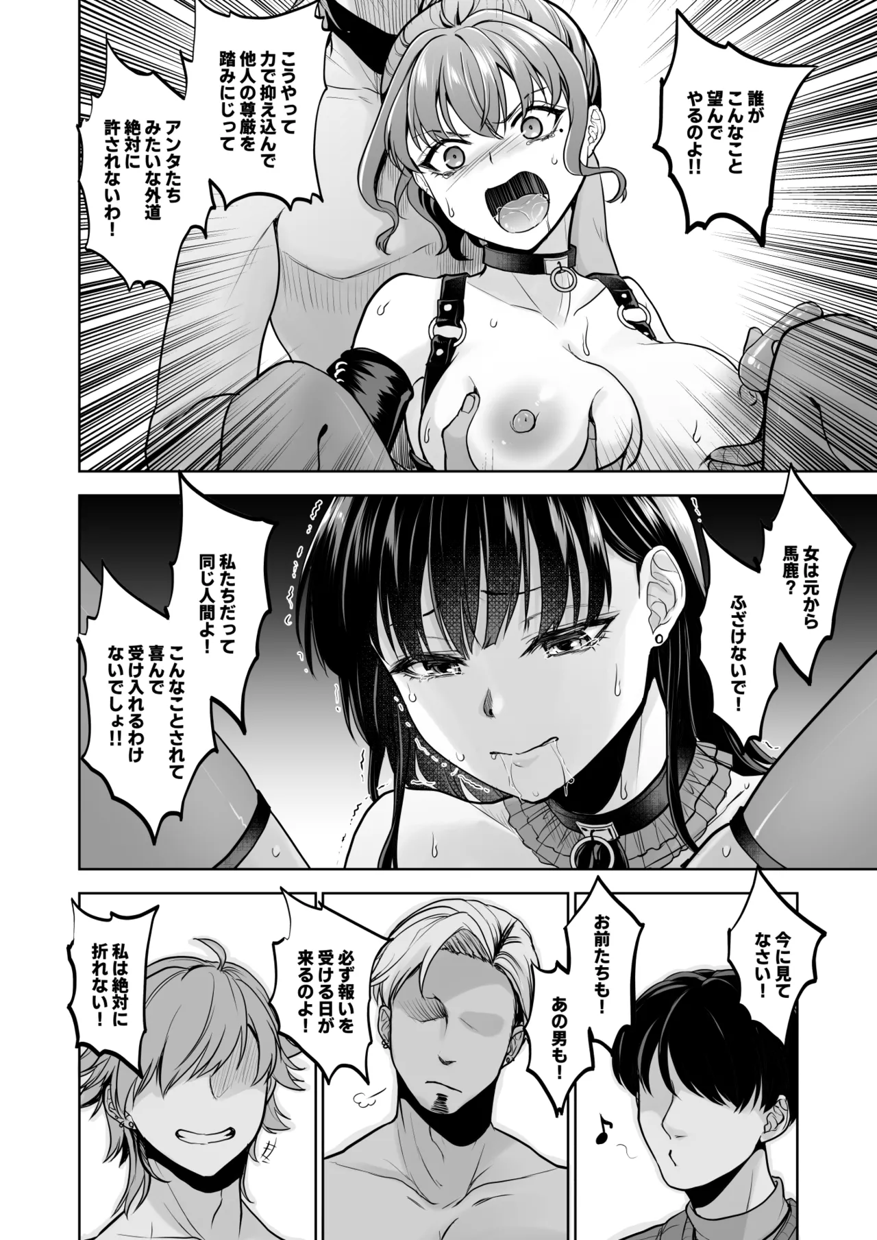 Page 41 of [Touketsu Shamen (Touketsu)] Omoide wa Yogosareru 2.5 [Digital]