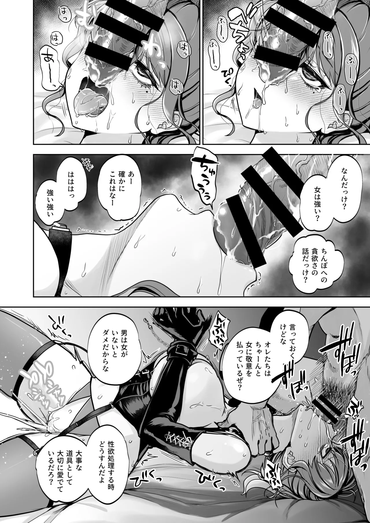 Page 45 of [Touketsu Shamen (Touketsu)] Omoide wa Yogosareru 2.5 [Digital]