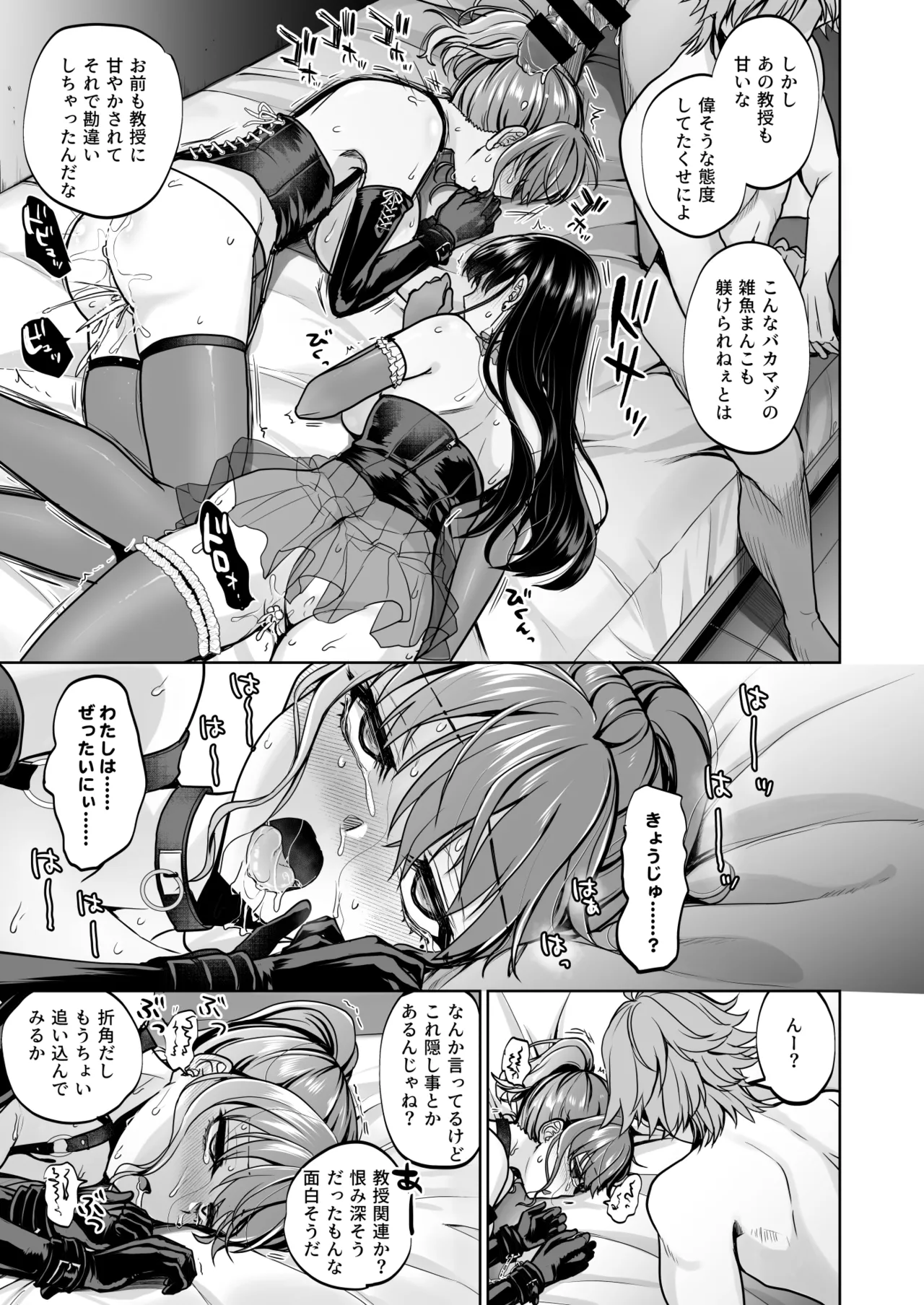 Page 46 of [Touketsu Shamen (Touketsu)] Omoide wa Yogosareru 2.5 [Digital]