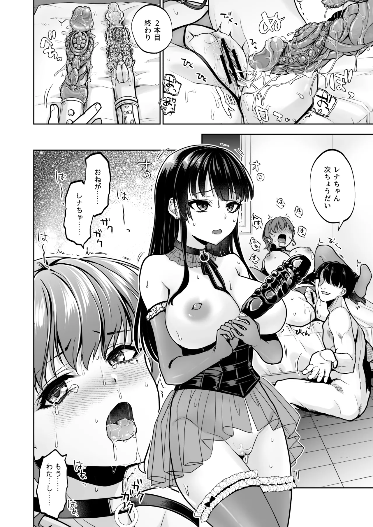 Page 49 of [Touketsu Shamen (Touketsu)] Omoide wa Yogosareru 2.5 [Digital]