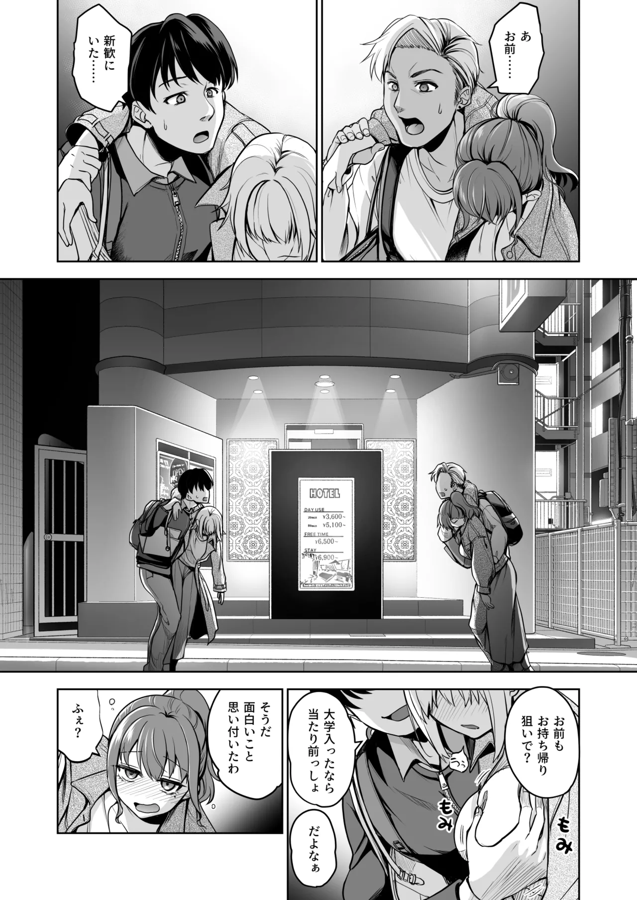 Page 5 of [Touketsu Shamen (Touketsu)] Omoide wa Yogosareru 2.5 [Digital]
