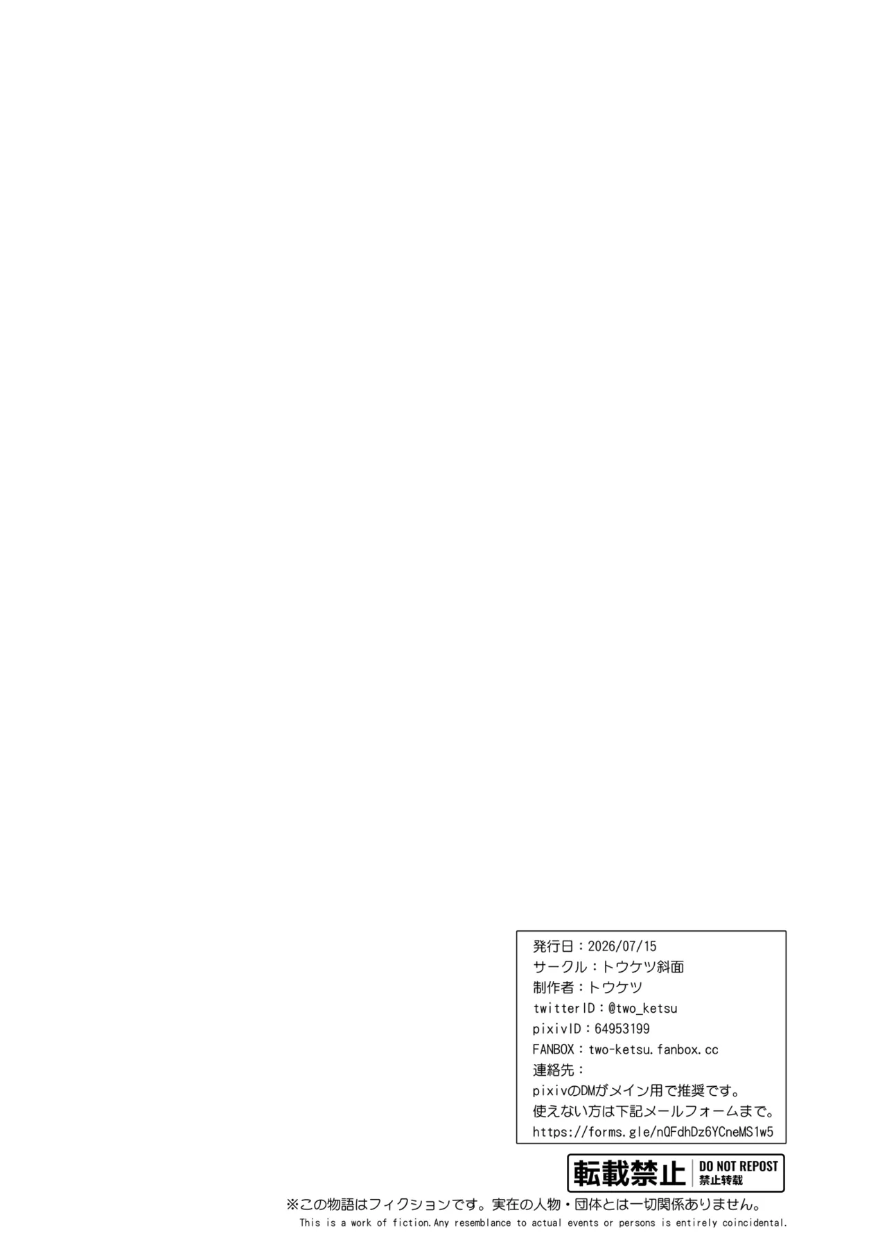 Page 67 of [Touketsu Shamen (Touketsu)] Omoide wa Yogosareru 2.5 [Digital]