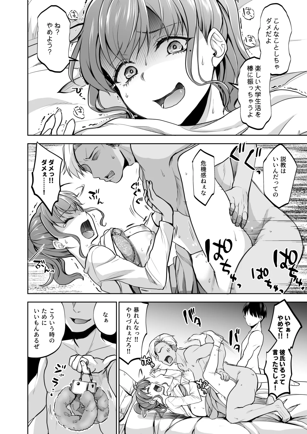 Page 7 of [Touketsu Shamen (Touketsu)] Omoide wa Yogosareru 2.5 [Digital]