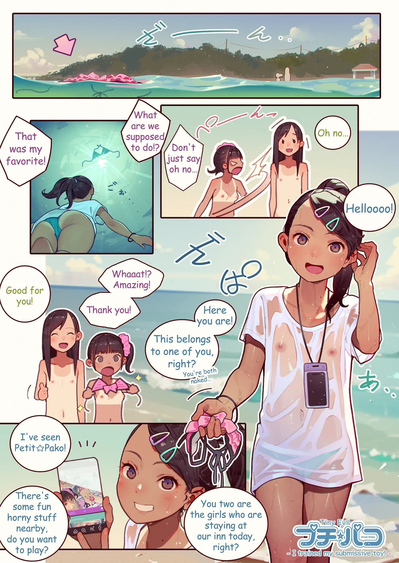 Page 3 of [MUK] プチ☆パコ - マゾ遊具、しつけてみた！ - [English, Chinese]