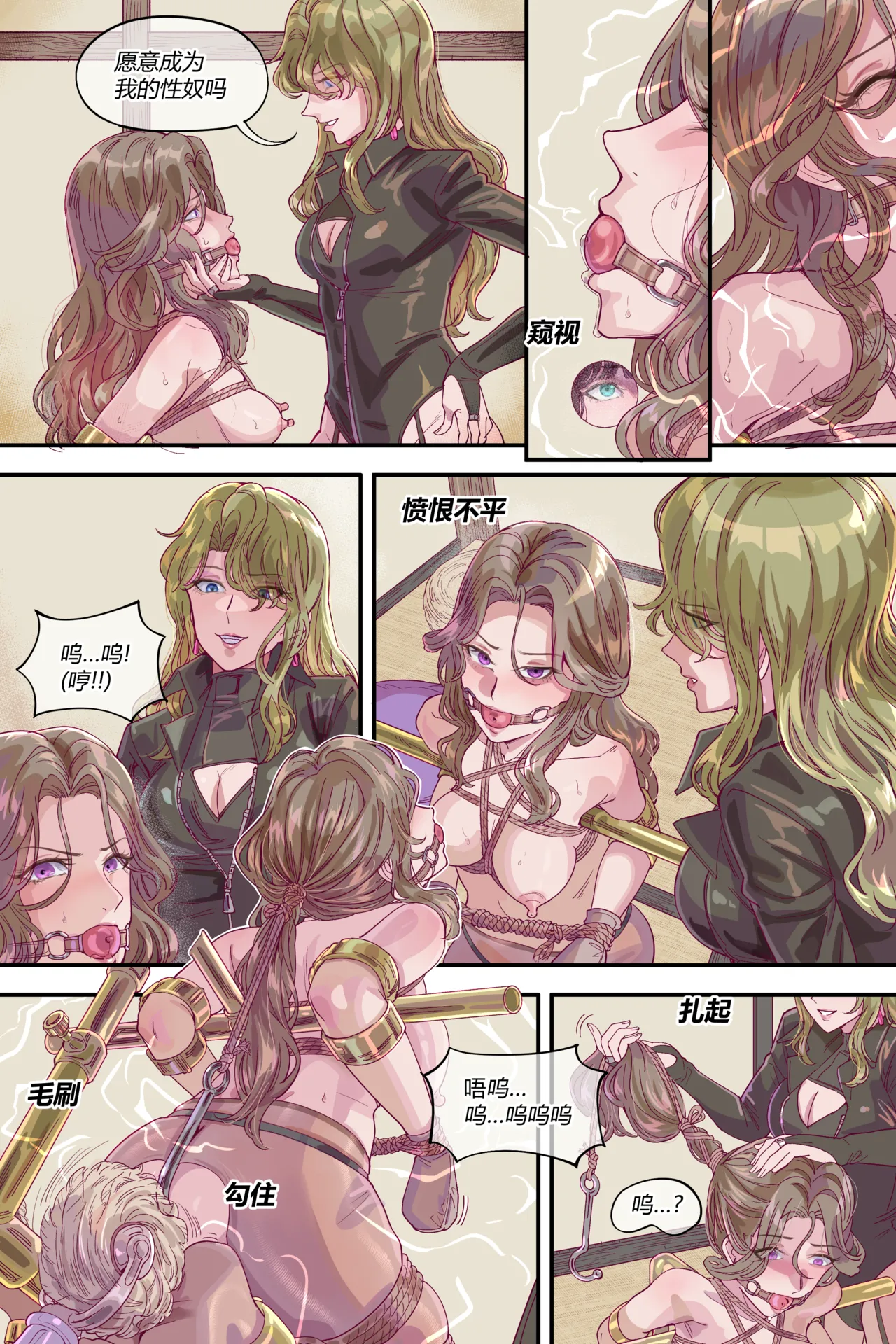 狩猎2：隔墙有眼 page 3 full