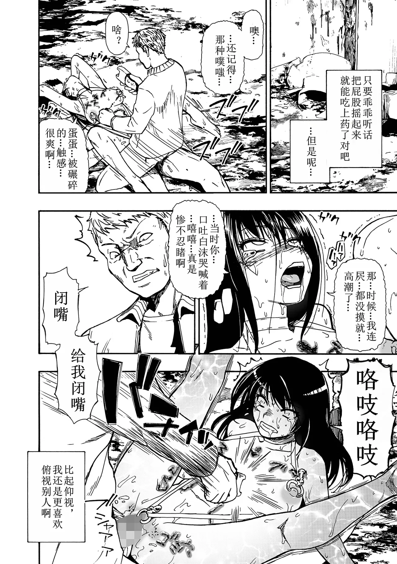 Ochibure Ch. 5 page 16 full