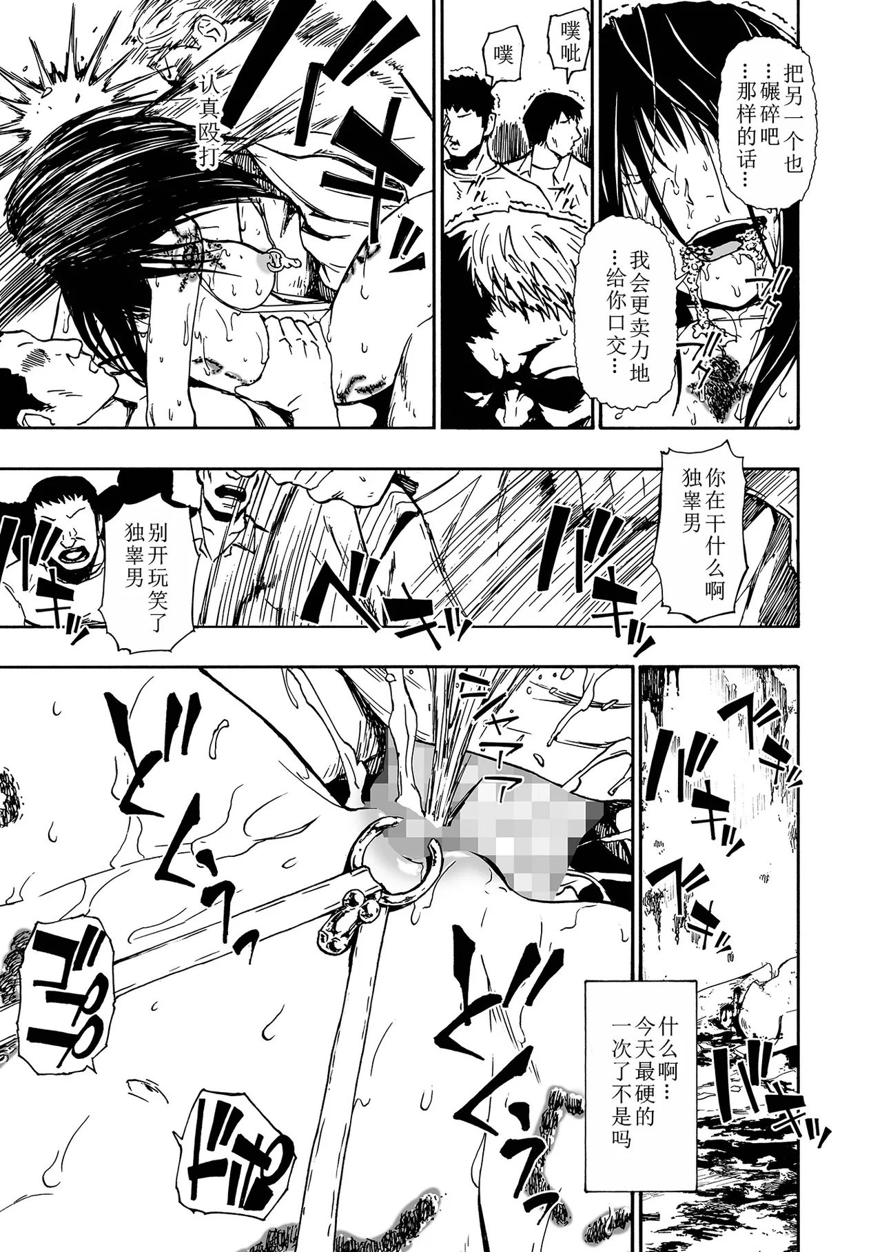 Ochibure Ch. 5 page 17 full