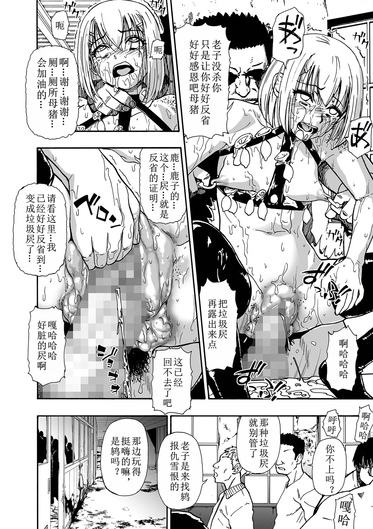 Ochibure Ch. 5 page 4 full