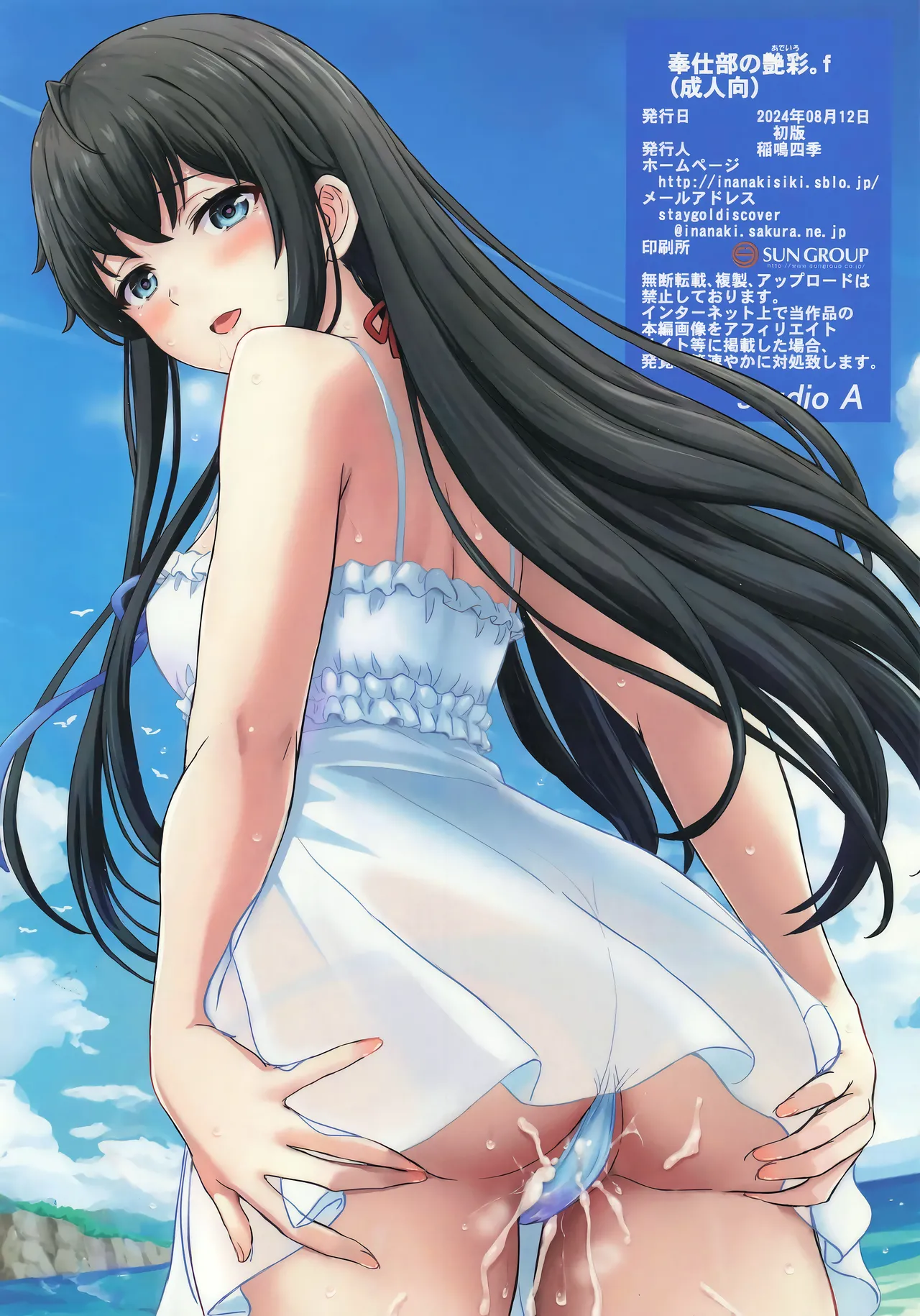 Houshi-bu no Adeiro. f page 10 full