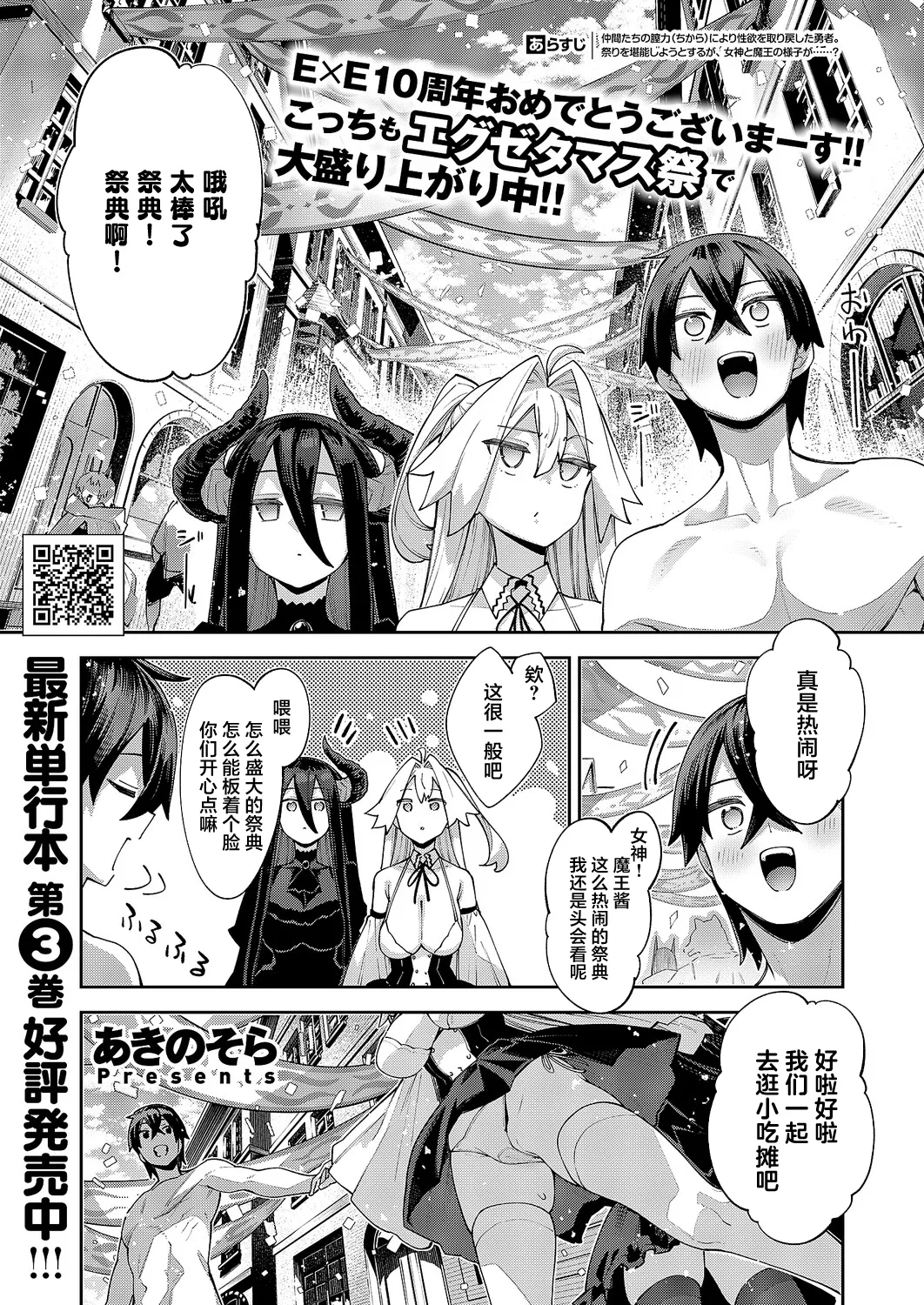 Isekai Kita node Sukebe Skill de Zenryoku Ouka Shiyou to Omou 21 sha-me | 既然來到異世界就用好色技能盡其所能的謳歌人生 第21枪 page 1 full