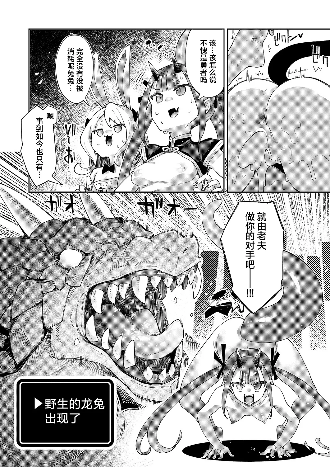Isekai Kita node Sukebe Skill de Zenryoku Ouka Shiyou to Omou 20 sha-me | 既然來到異世界就用好色技能盡其所能的謳歌人生 第20枪 page 12 full