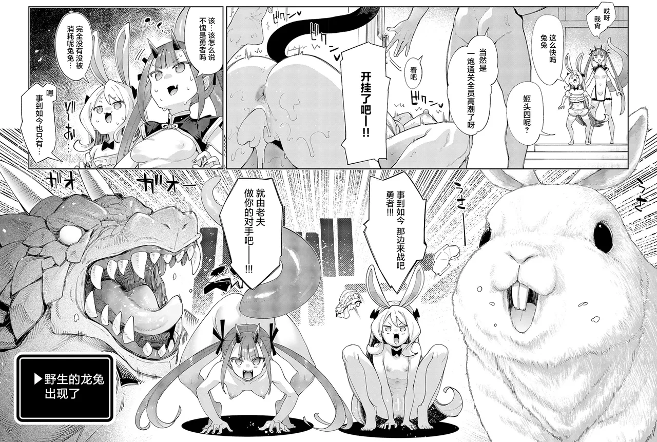 Isekai Kita node Sukebe Skill de Zenryoku Ouka Shiyou to Omou 20 sha-me | 既然來到異世界就用好色技能盡其所能的謳歌人生 第20枪 page 13 full