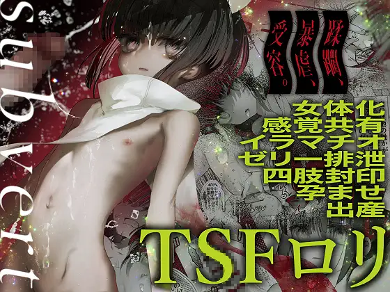 Page 1 of [HEART OF GOLD]-subvert- TSFロリ(DL版)