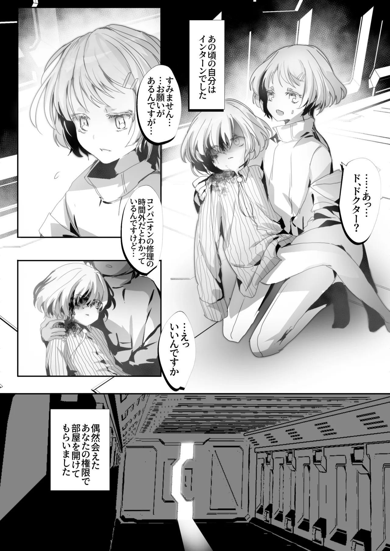 Page 16 of [HEART OF GOLD]-subvert- TSFロリ(DL版)