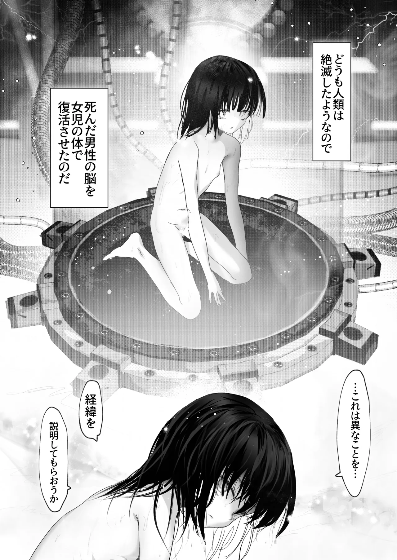 Page 2 of [HEART OF GOLD]-subvert- TSFロリ(DL版)