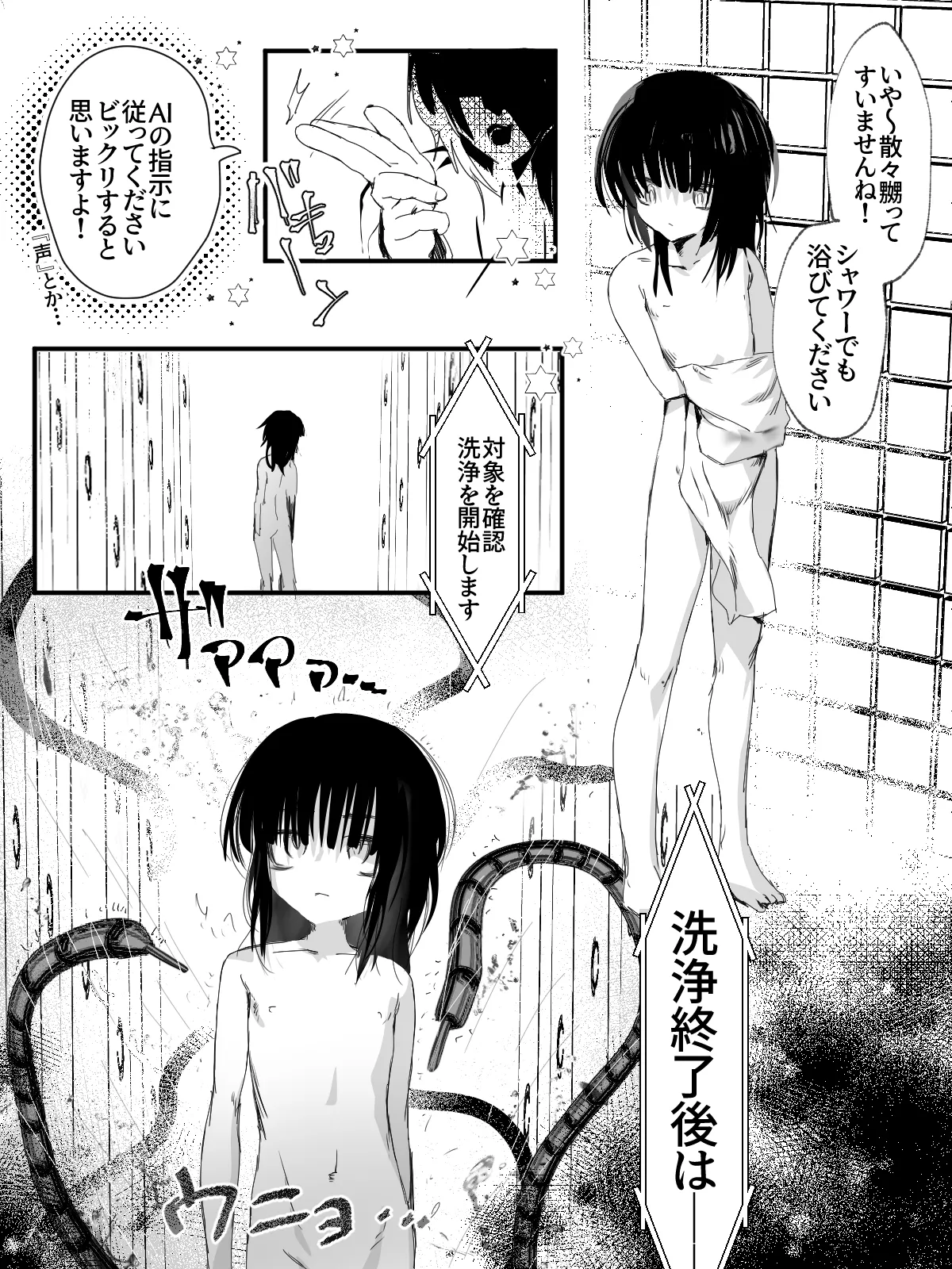 Page 28 of [HEART OF GOLD]-subvert- TSFロリ(DL版)