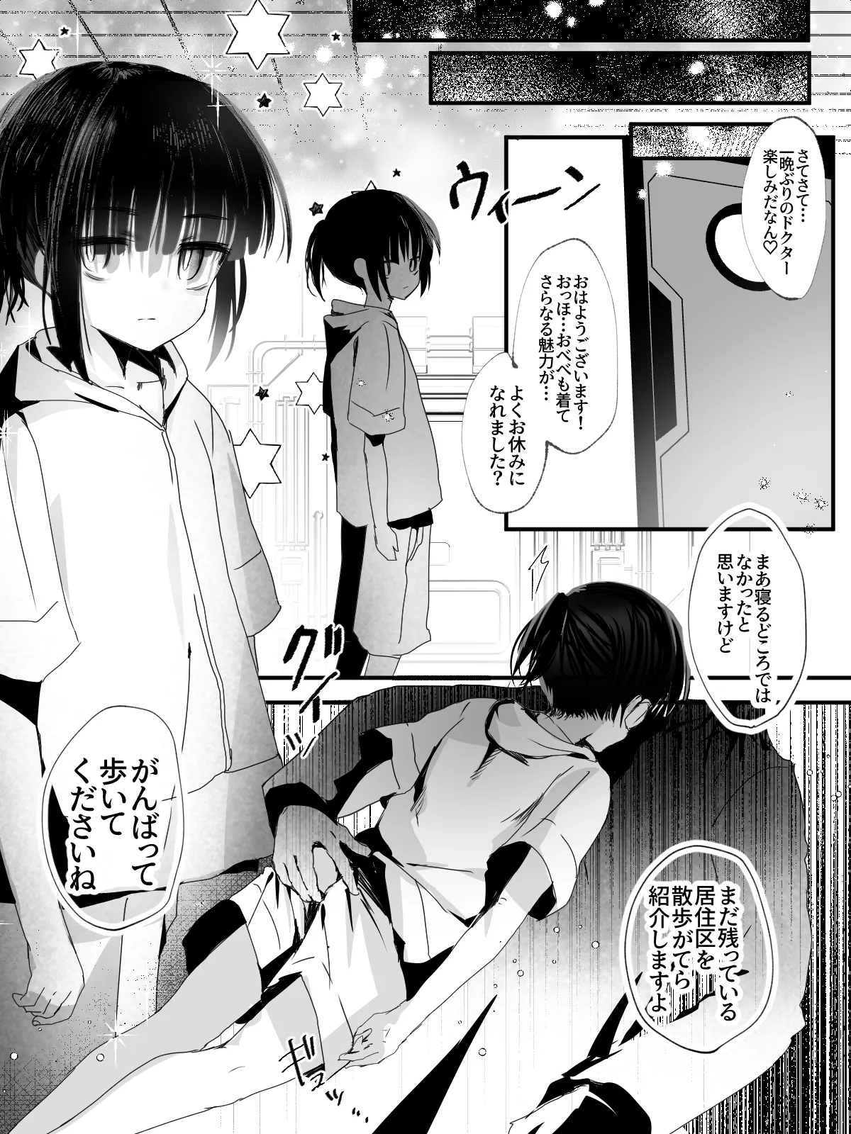 Page 29 of [HEART OF GOLD]-subvert- TSFロリ(DL版)