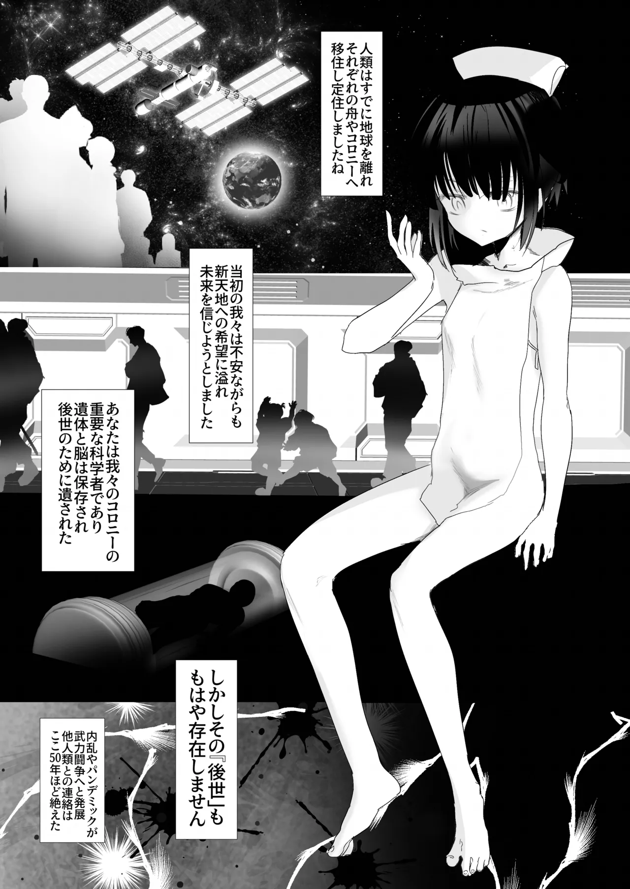 Page 3 of [HEART OF GOLD]-subvert- TSFロリ(DL版)