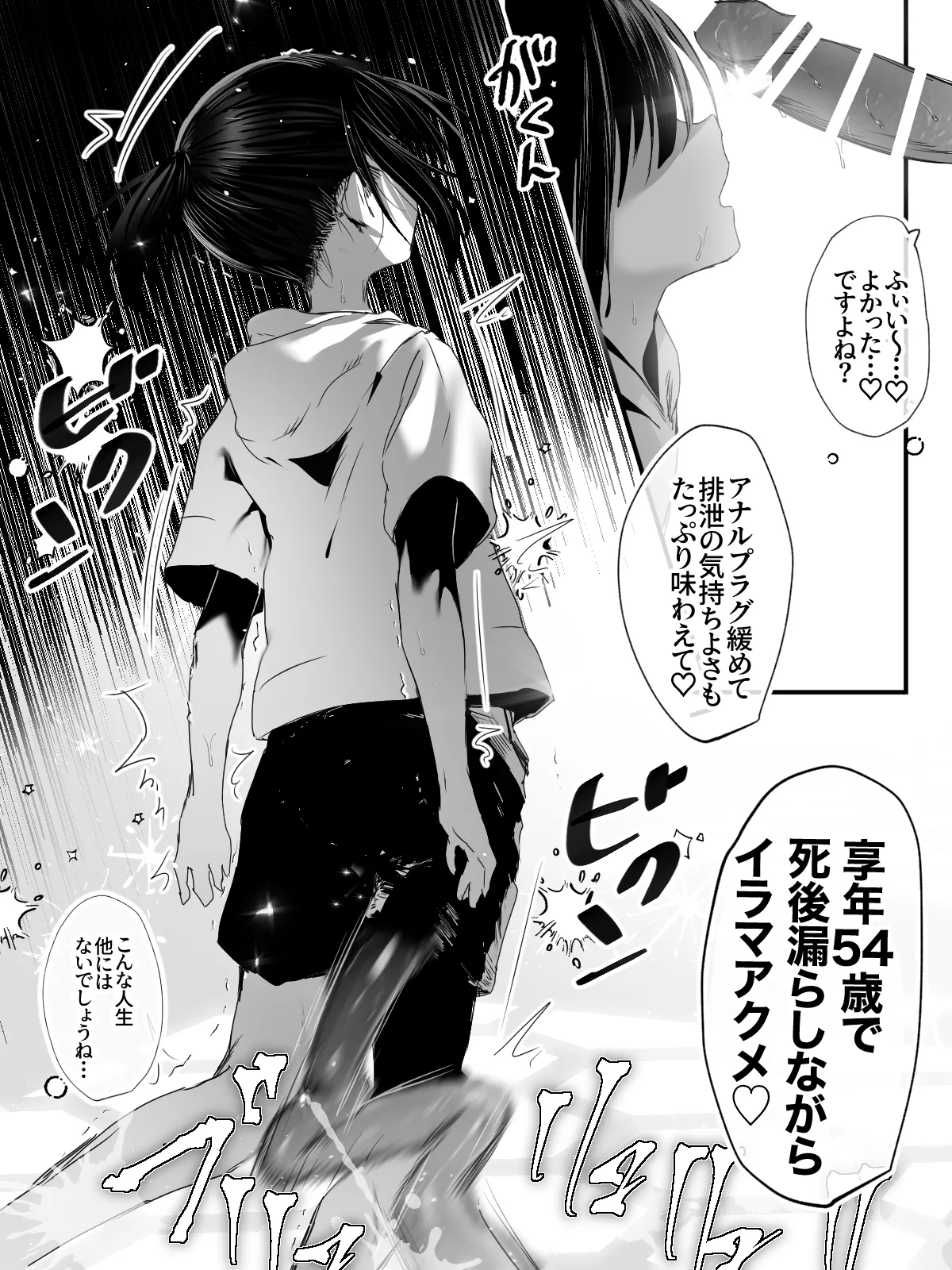 Page 35 of [HEART OF GOLD]-subvert- TSFロリ(DL版)