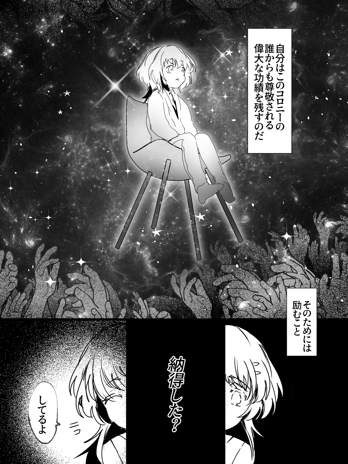 Page 45 of [HEART OF GOLD]-subvert- TSFロリ(DL版)