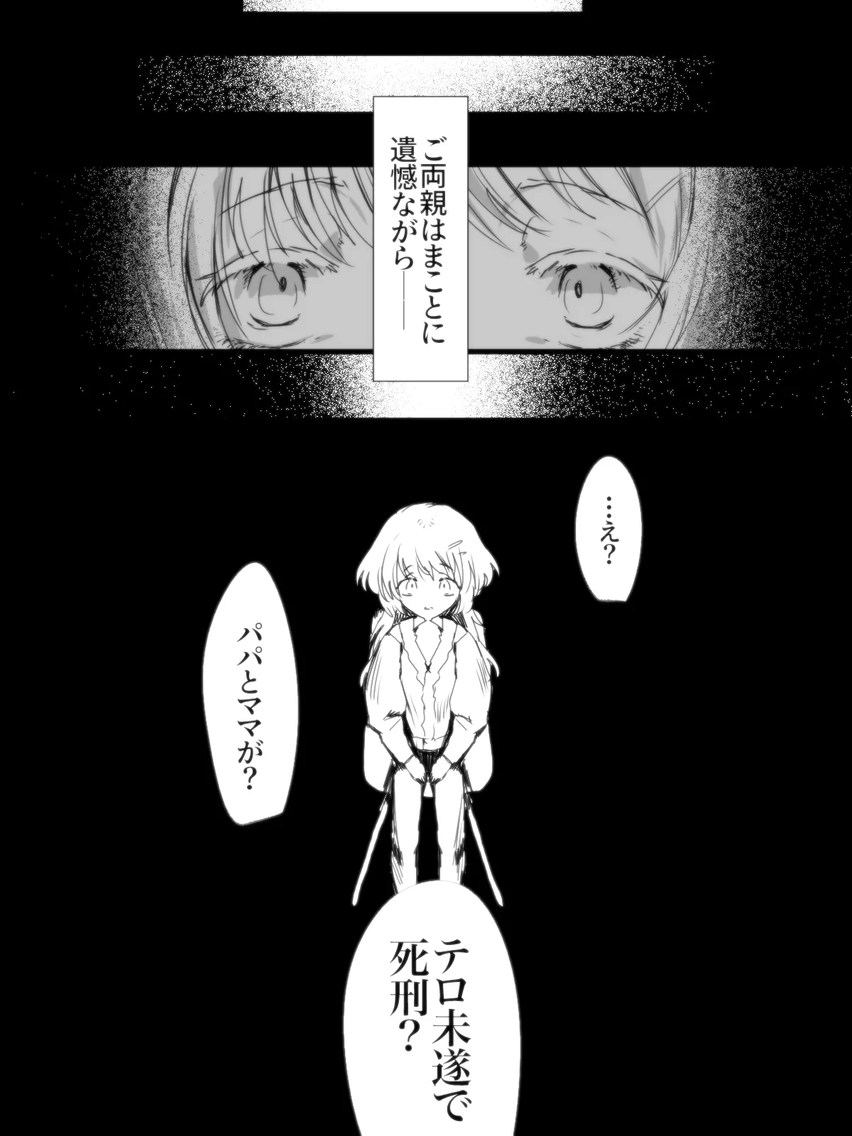 Page 46 of [HEART OF GOLD]-subvert- TSFロリ(DL版)