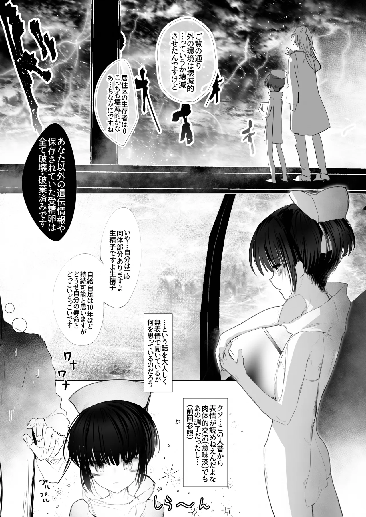 Page 7 of [HEART OF GOLD]-subvert- TSFロリ(DL版)